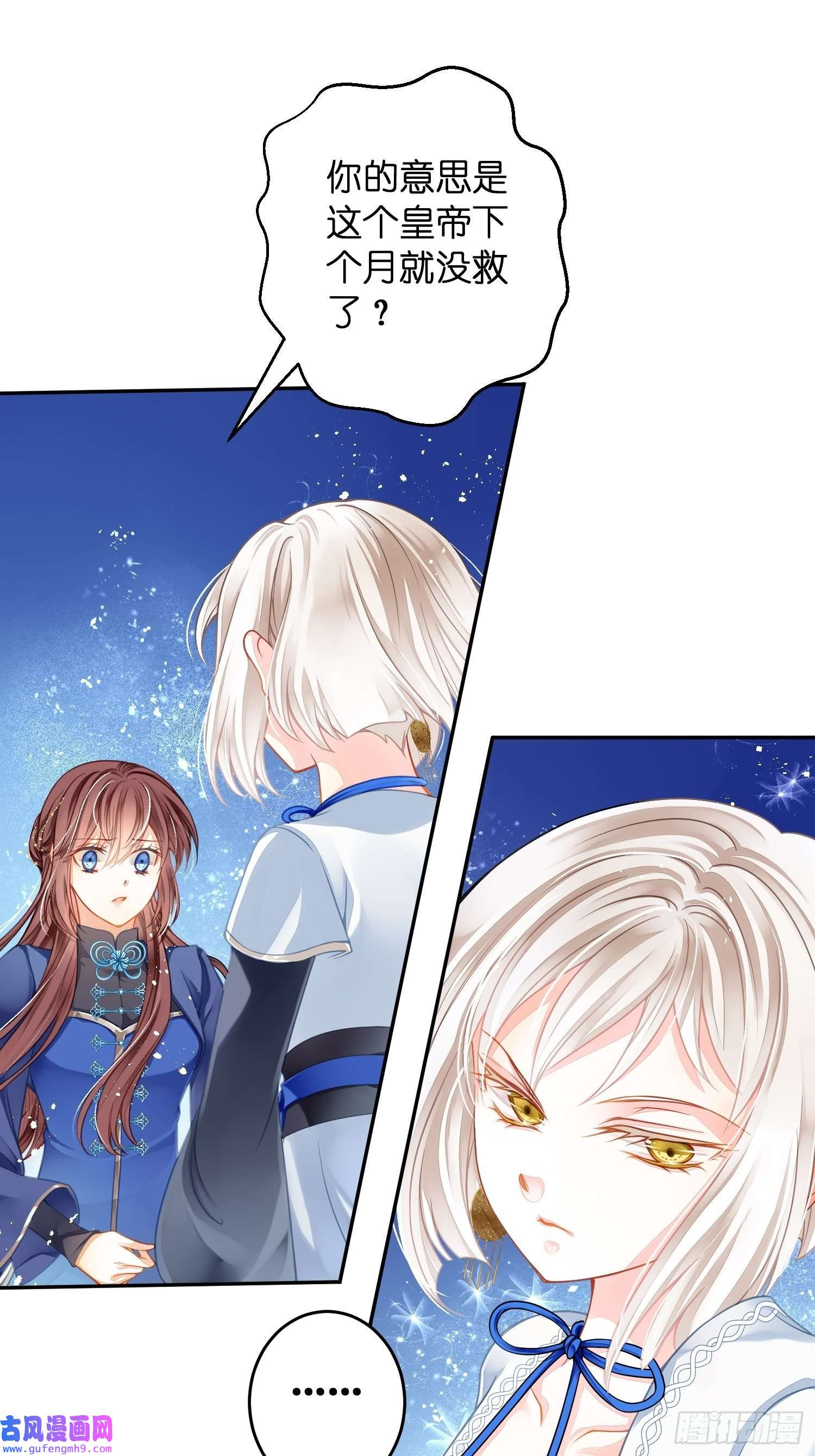 仙女保镖不讲武德第4话 脑子里藏的都是什么！