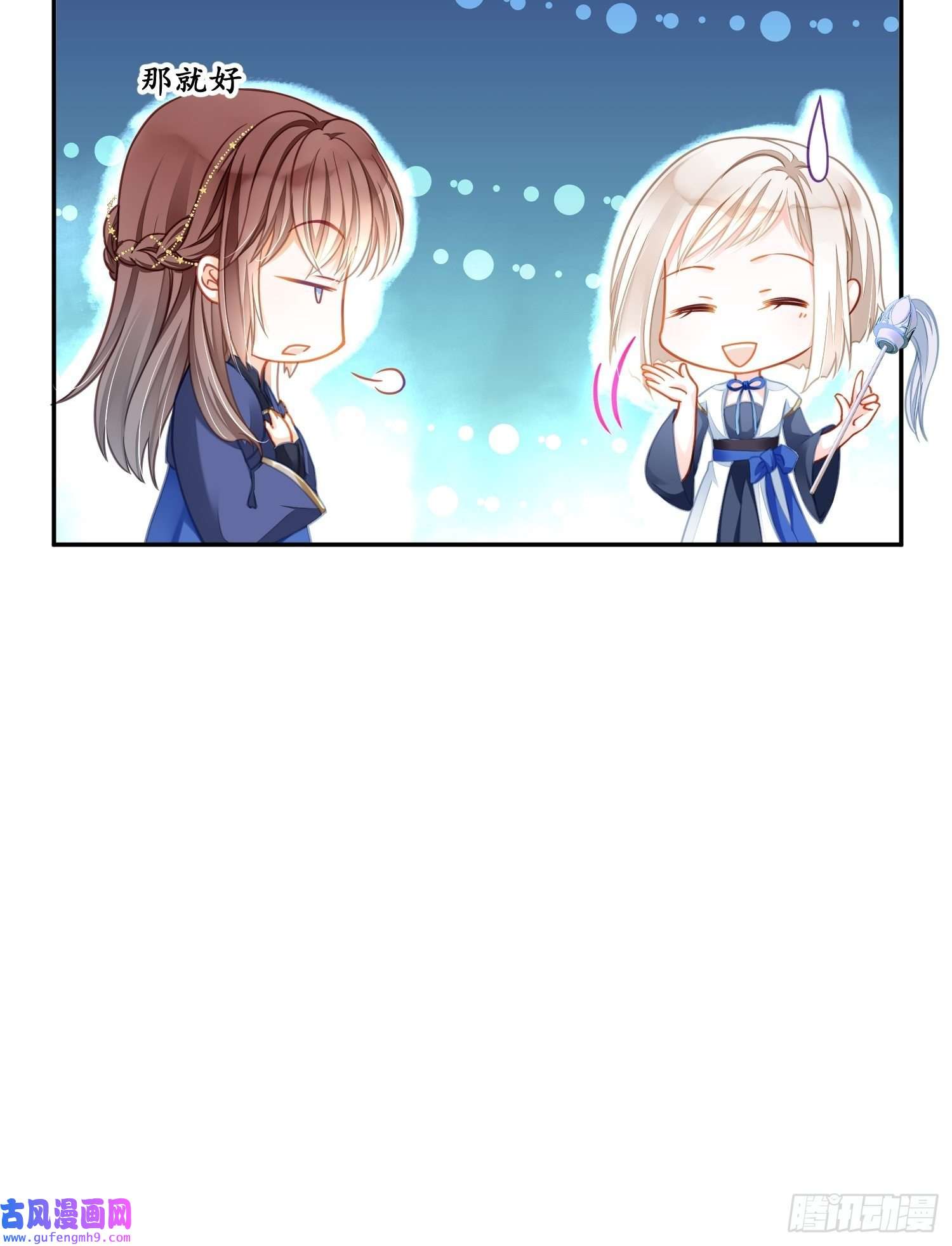 仙女保镖不讲武德第4话 脑子里藏的都是什么！