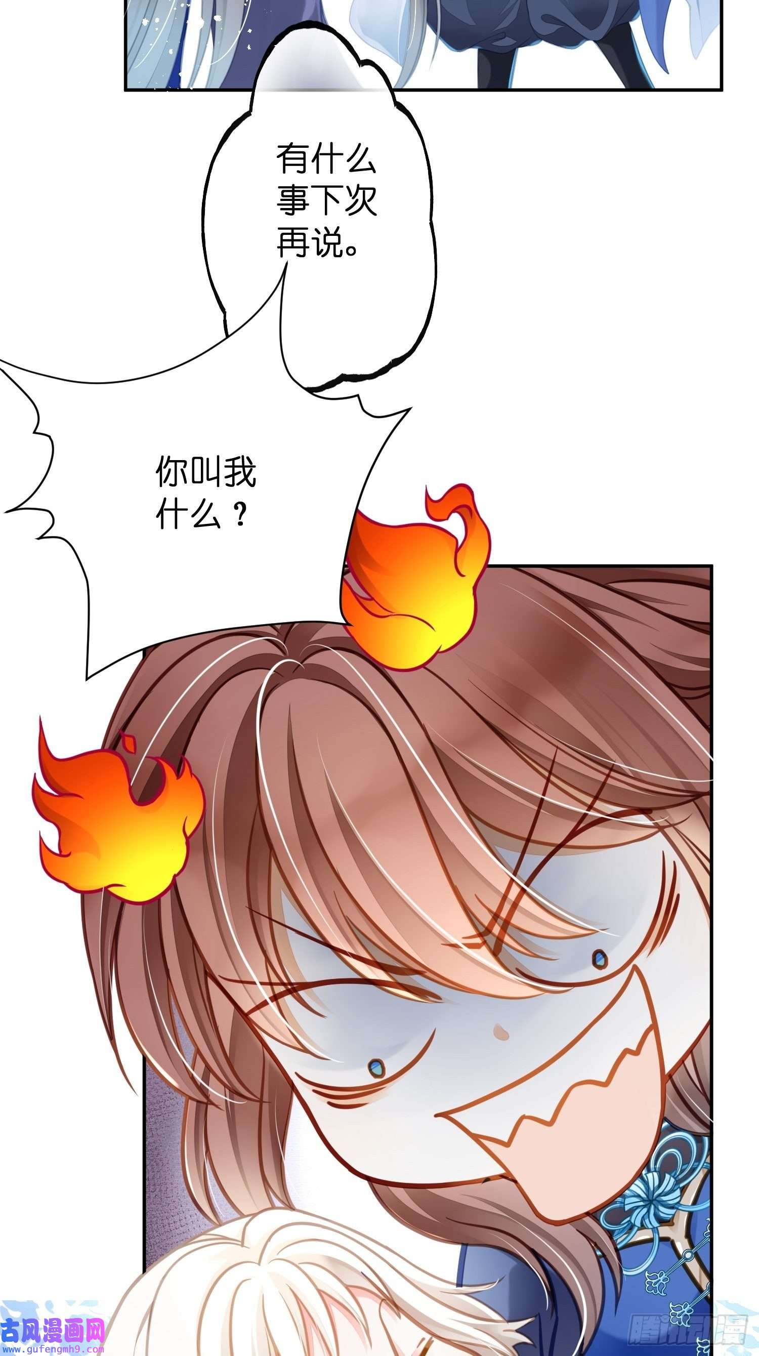 仙女保镖不讲武德第4话 脑子里藏的都是什么！