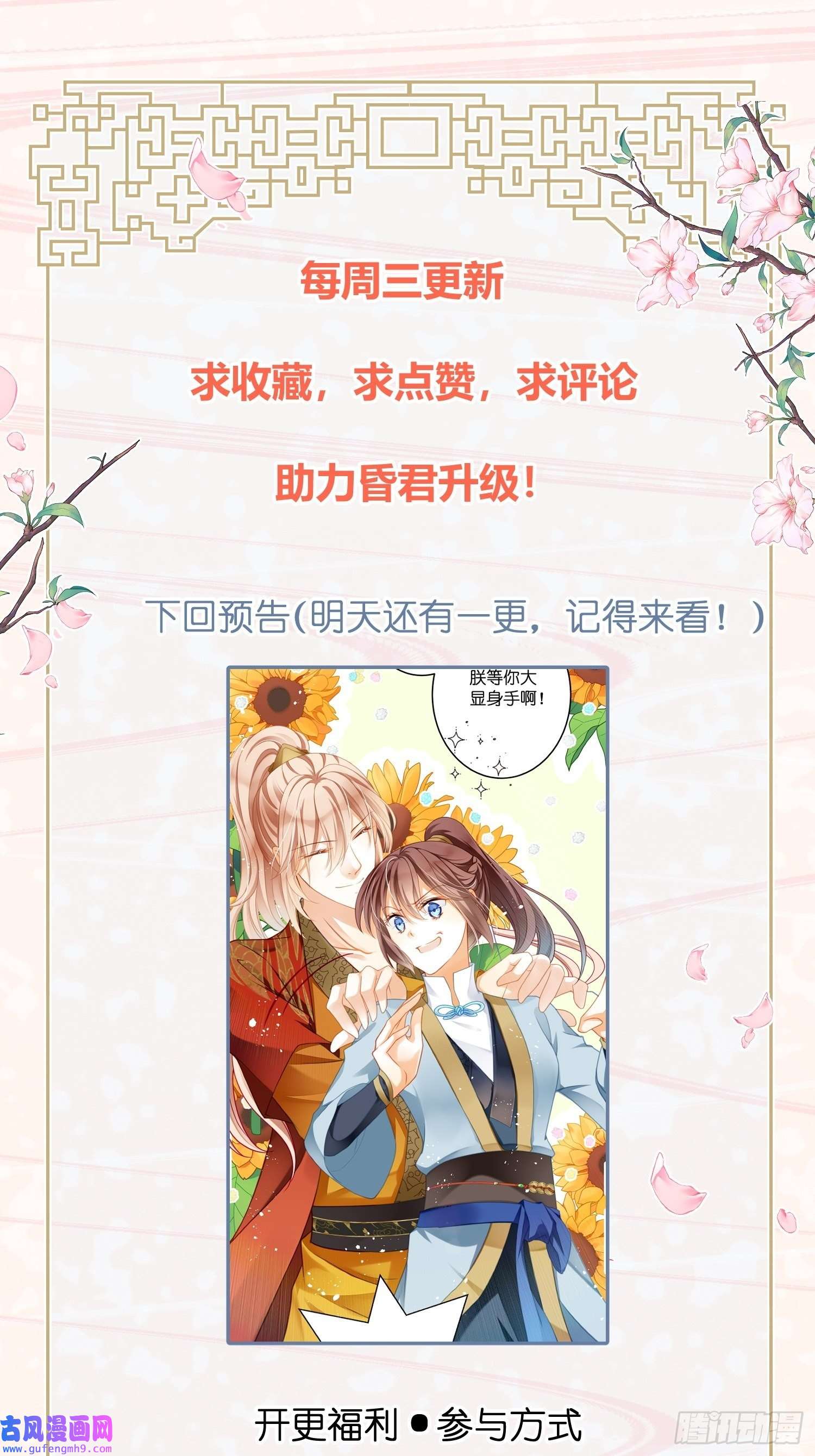 仙女保镖不讲武德第4话 脑子里藏的都是什么！