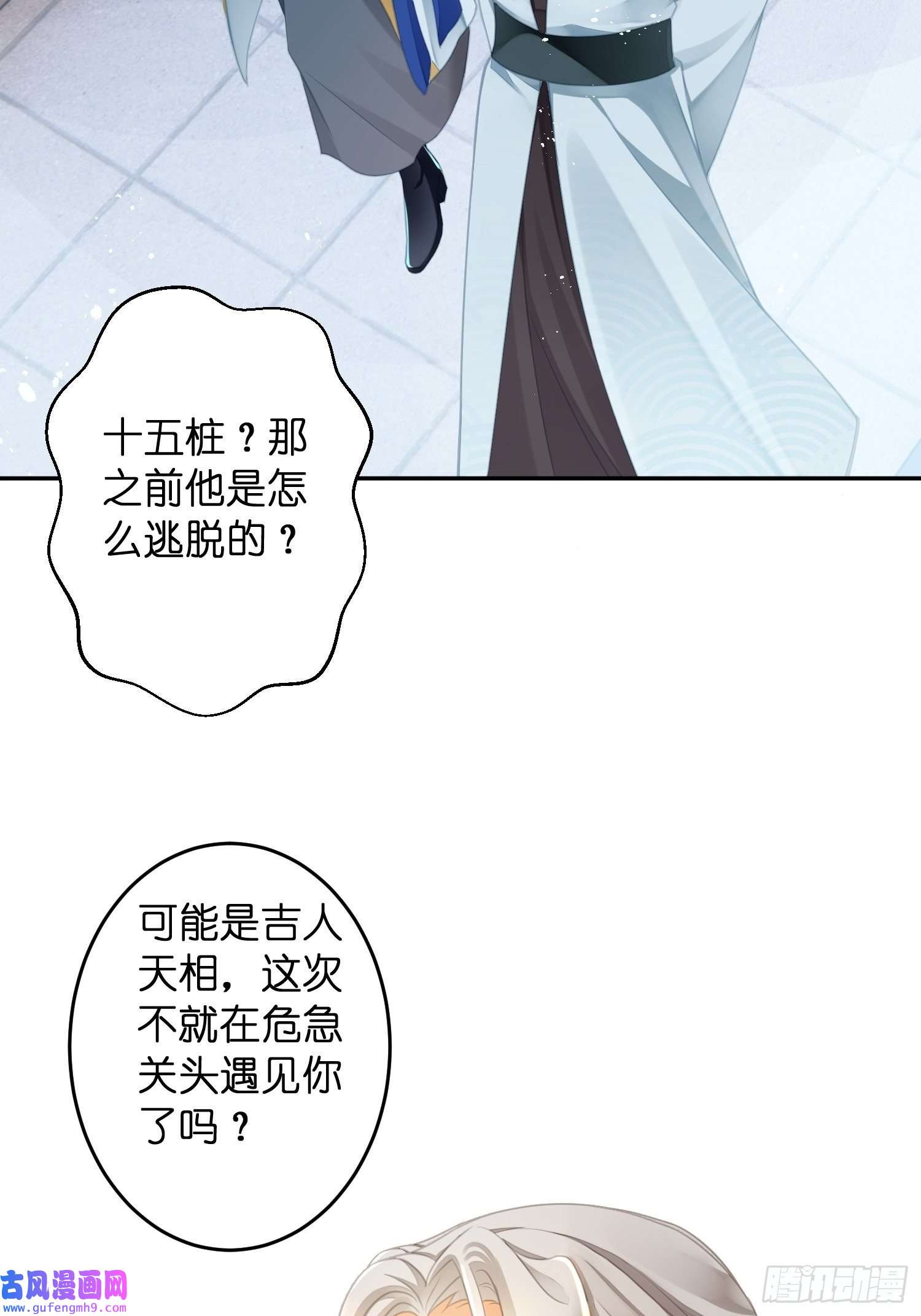 仙女保镖不讲武德第5话 杀怪不给武器？！