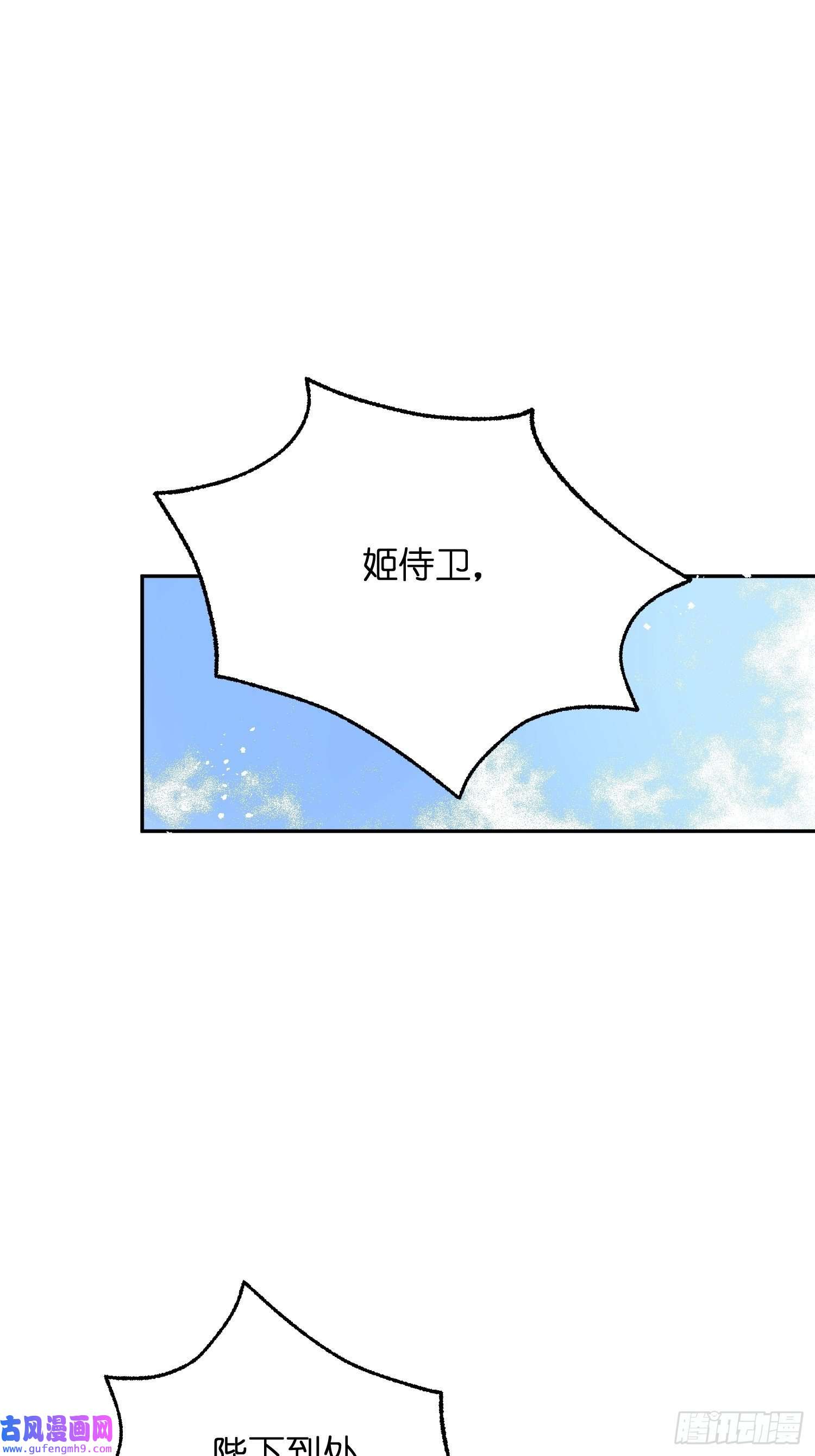 仙女保镖不讲武德第5话 杀怪不给武器？！