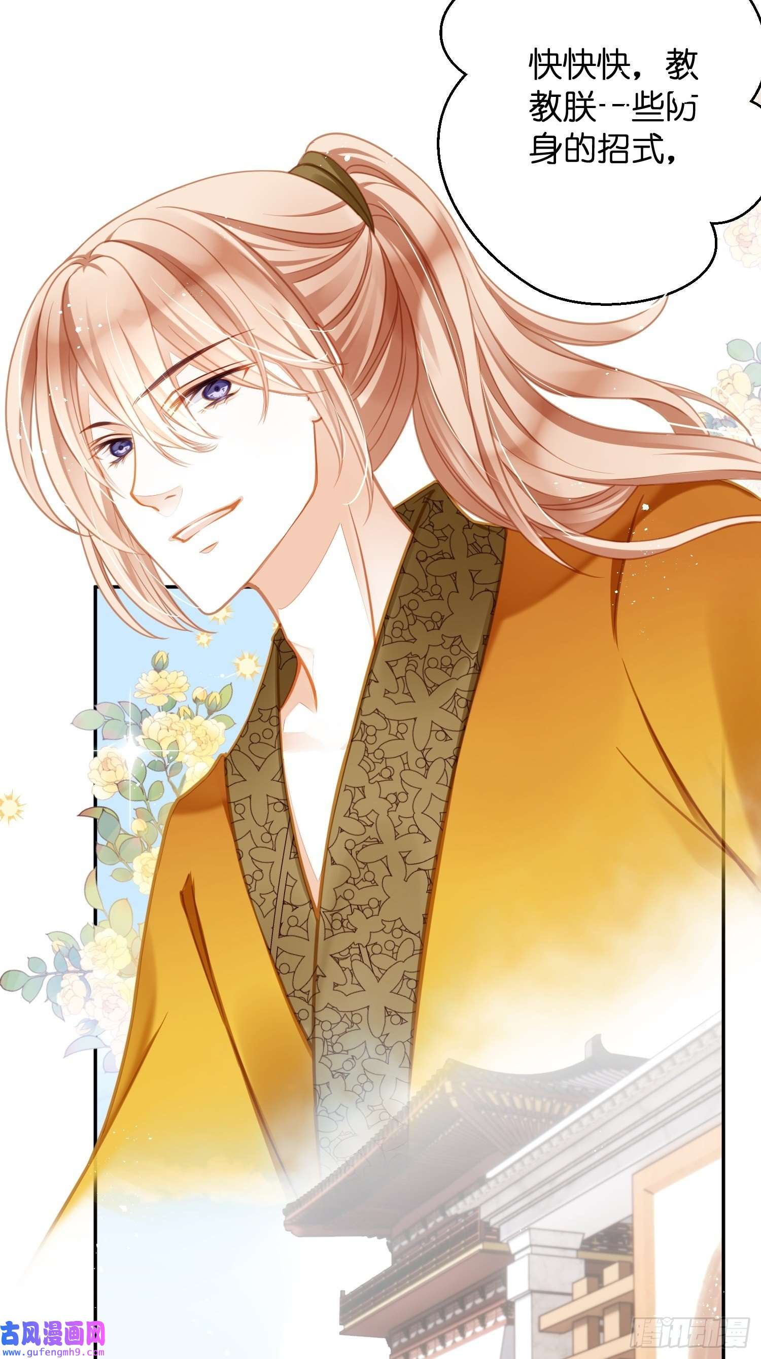 仙女保镖不讲武德第5话 杀怪不给武器？！