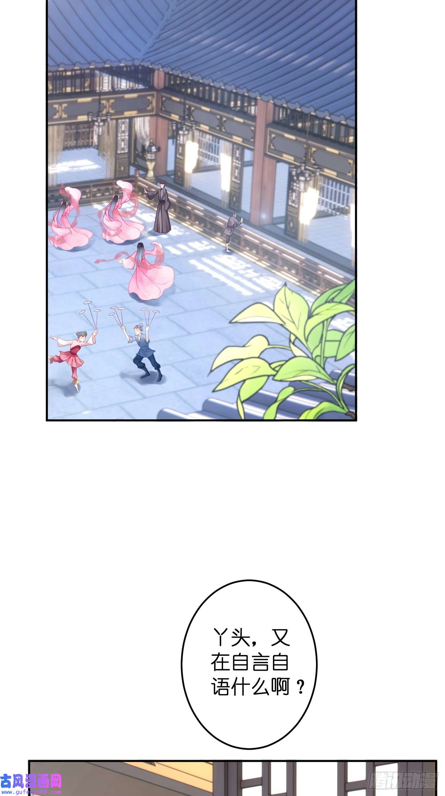 仙女保镖不讲武德第5话 杀怪不给武器？！