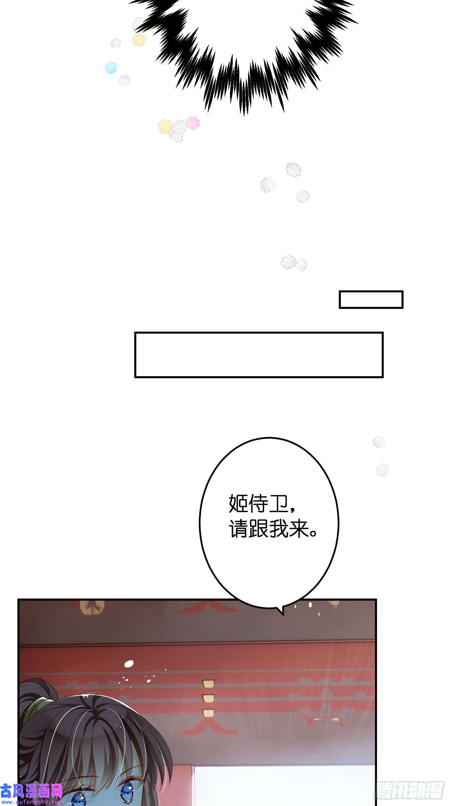 仙女保镖不讲武德第5话 杀怪不给武器？！