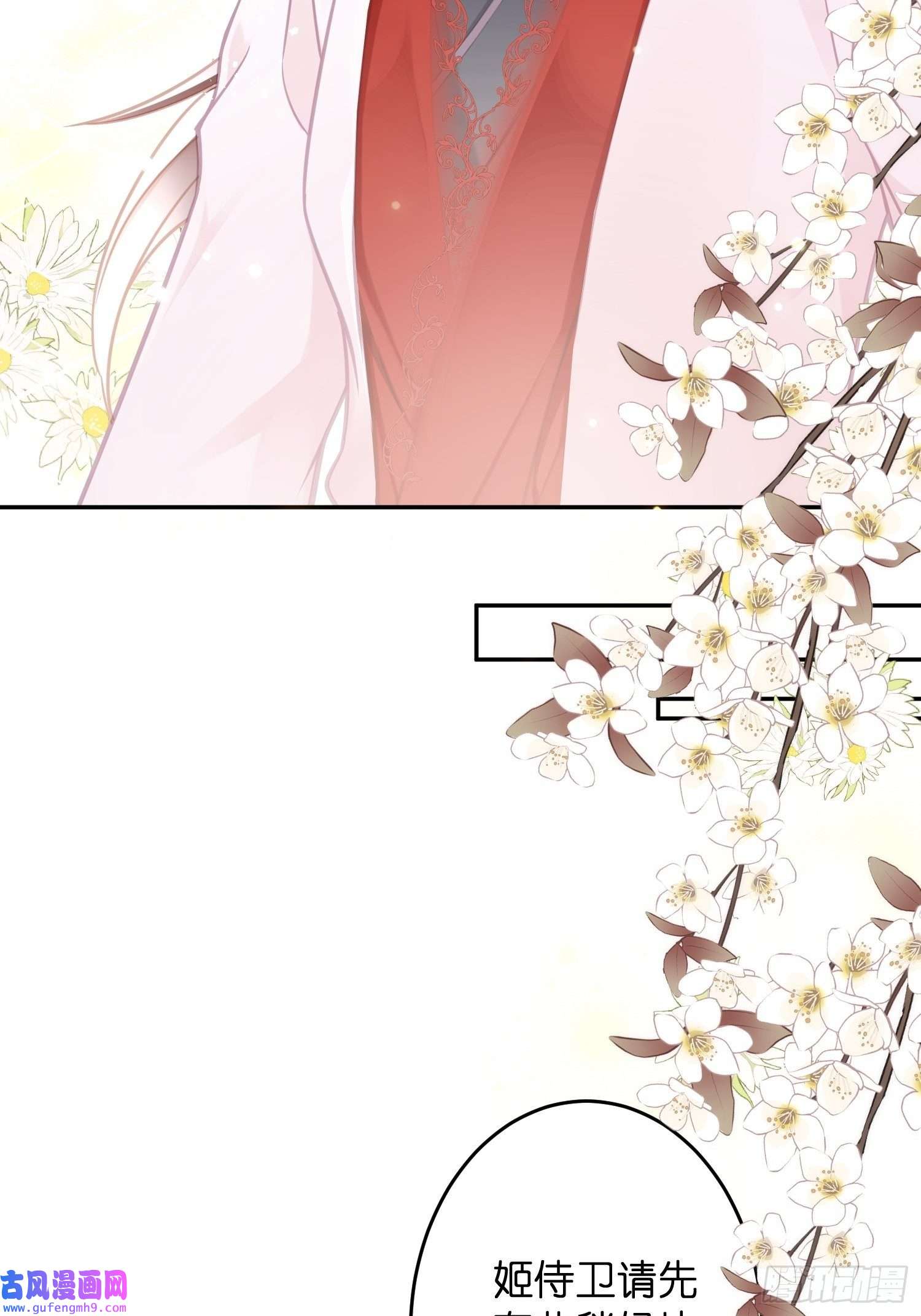 仙女保镖不讲武德第5话 杀怪不给武器？！