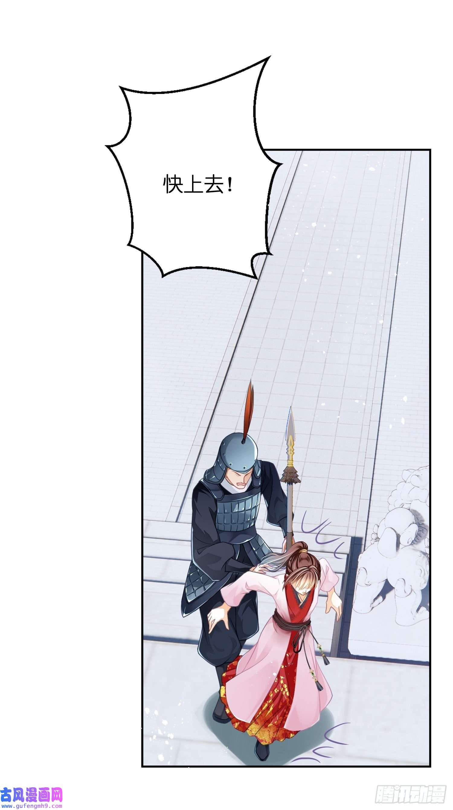 仙女保镖不讲武德第5话 杀怪不给武器？！