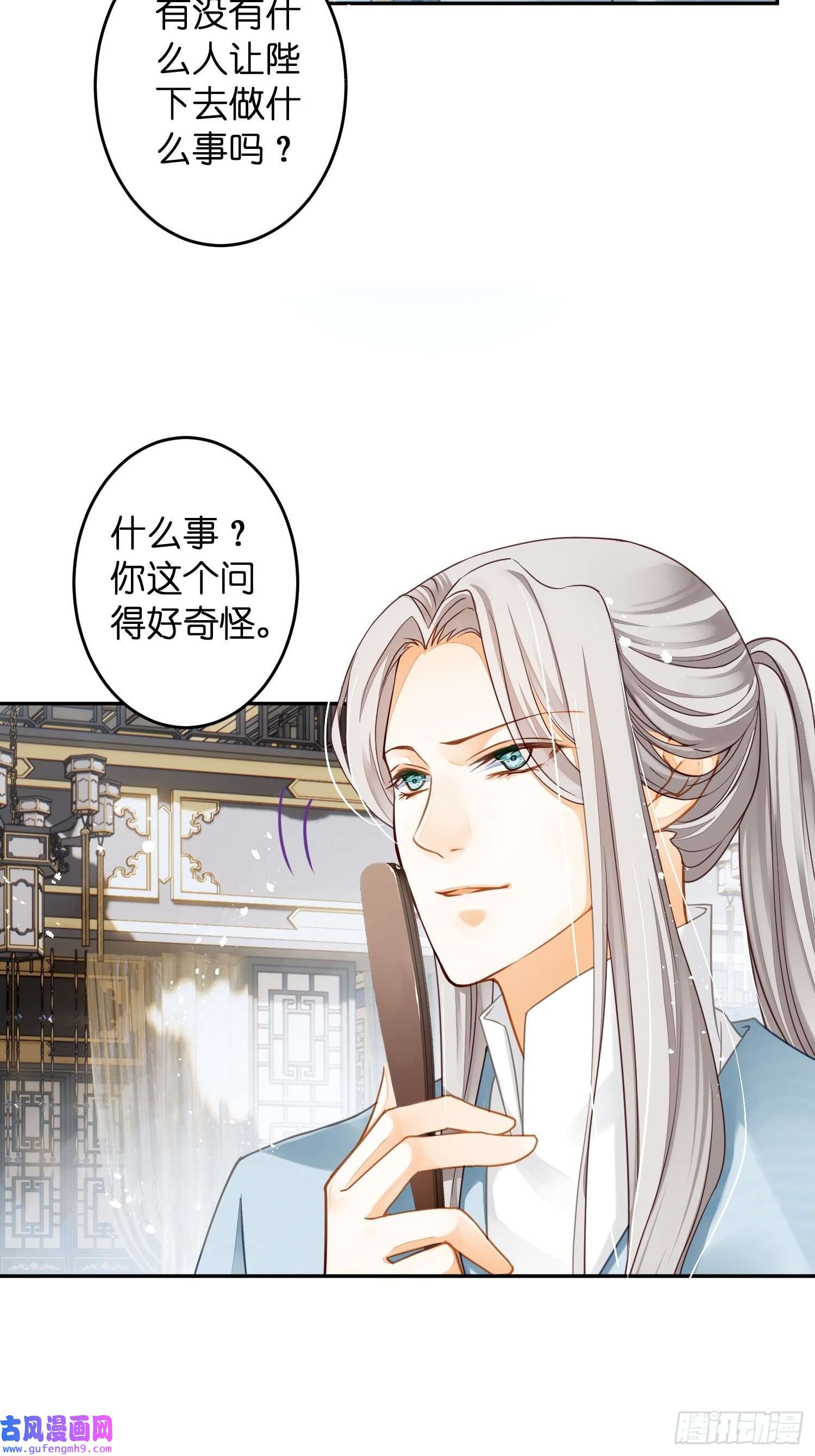 仙女保镖不讲武德第5话 杀怪不给武器？！