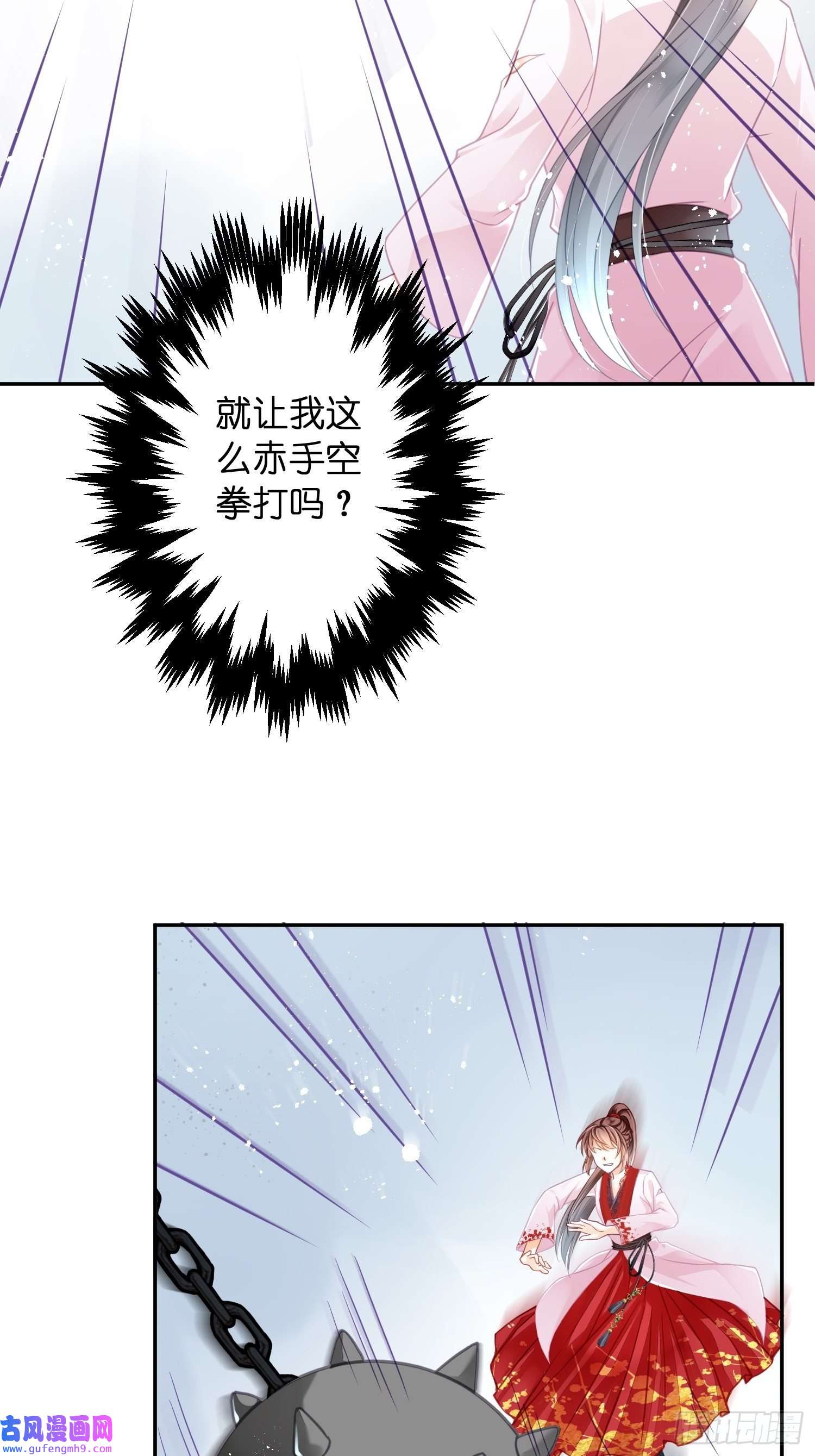 仙女保镖不讲武德第5话 杀怪不给武器？！