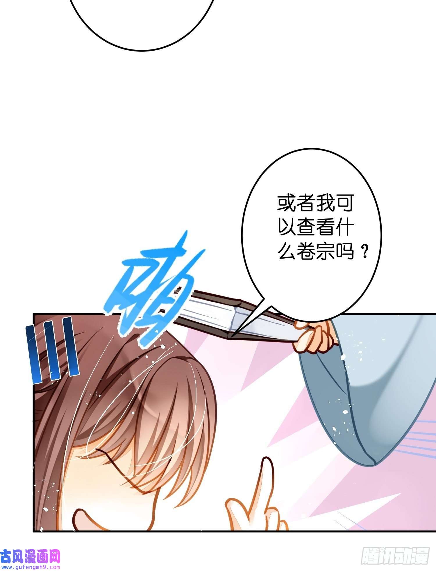 仙女保镖不讲武德第5话 杀怪不给武器？！