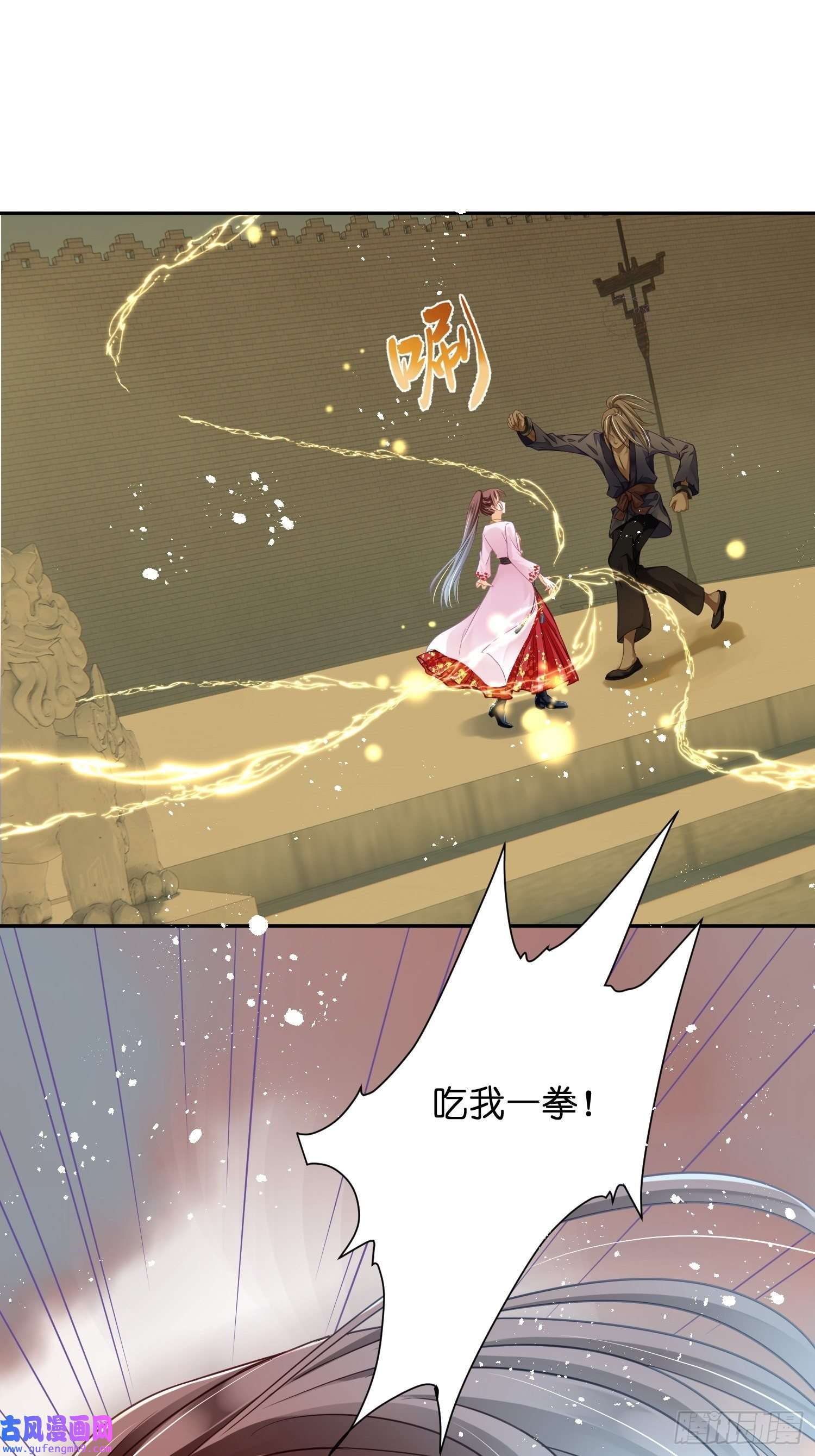 仙女保镖不讲武德第5话 杀怪不给武器？！