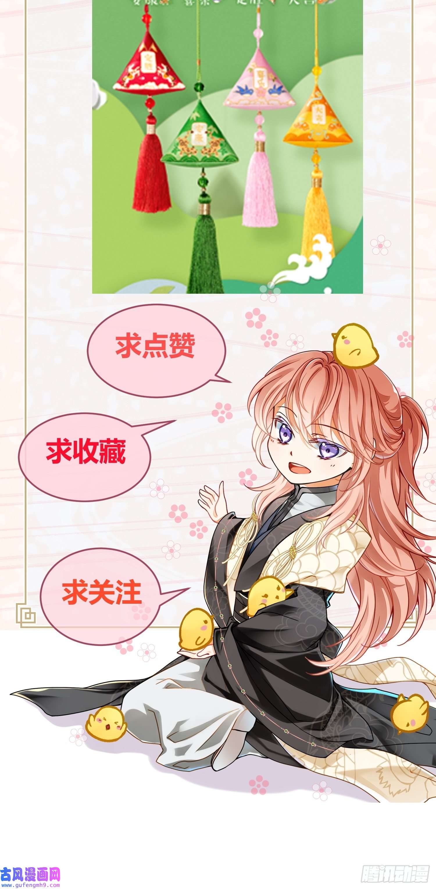 仙女保镖不讲武德第5话 杀怪不给武器？！