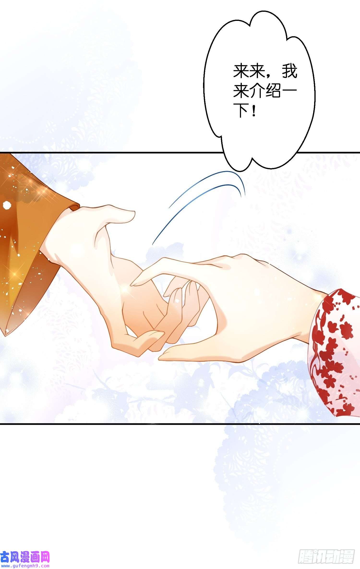 仙女保镖不讲武德第7话 这个男的好像是情敌？！