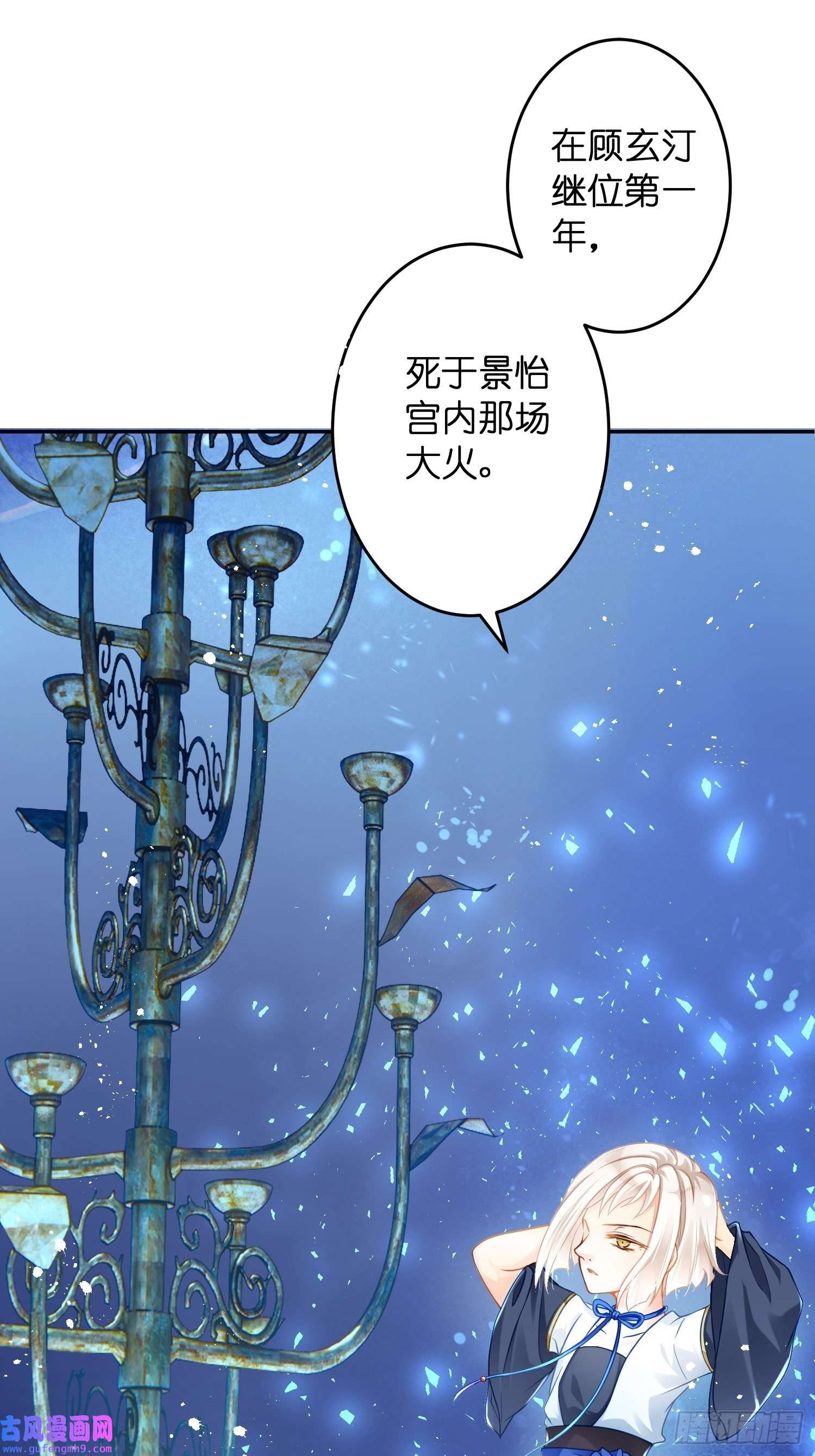 仙女保镖不讲武德第7话 这个男的好像是情敌？！