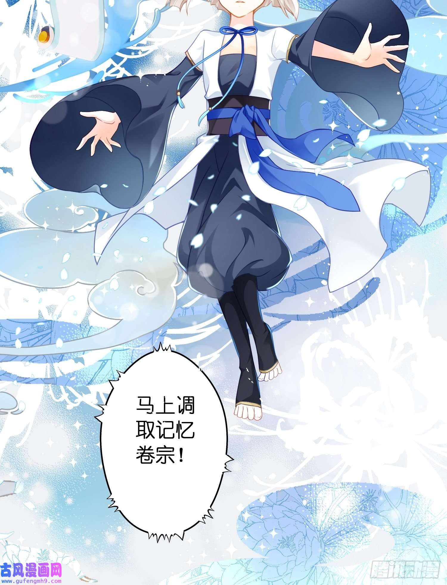 仙女保镖不讲武德第7话 这个男的好像是情敌？！