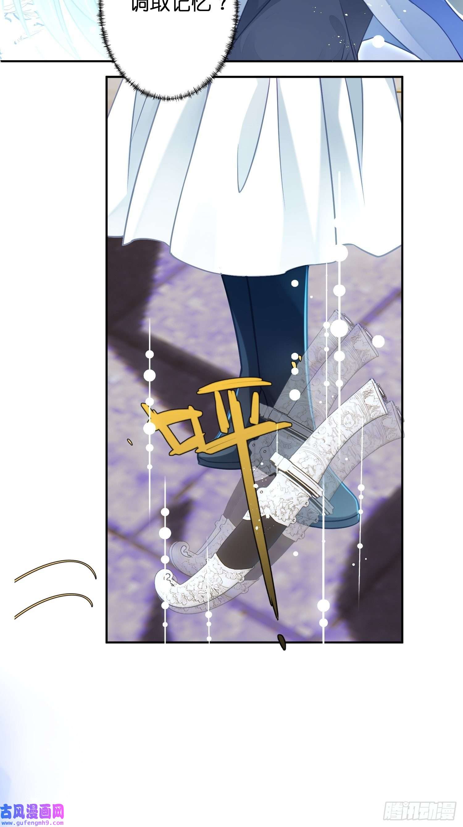 仙女保镖不讲武德第7话 这个男的好像是情敌？！