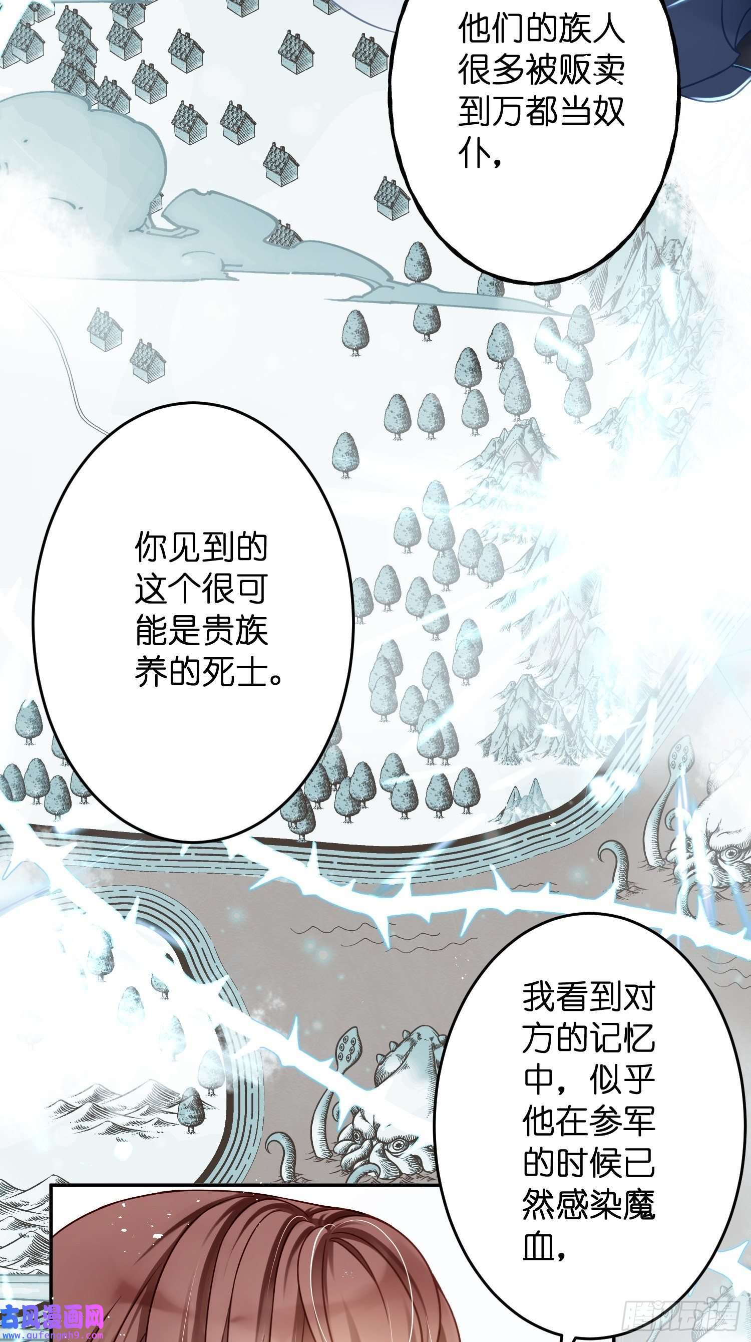 仙女保镖不讲武德第7话 这个男的好像是情敌？！