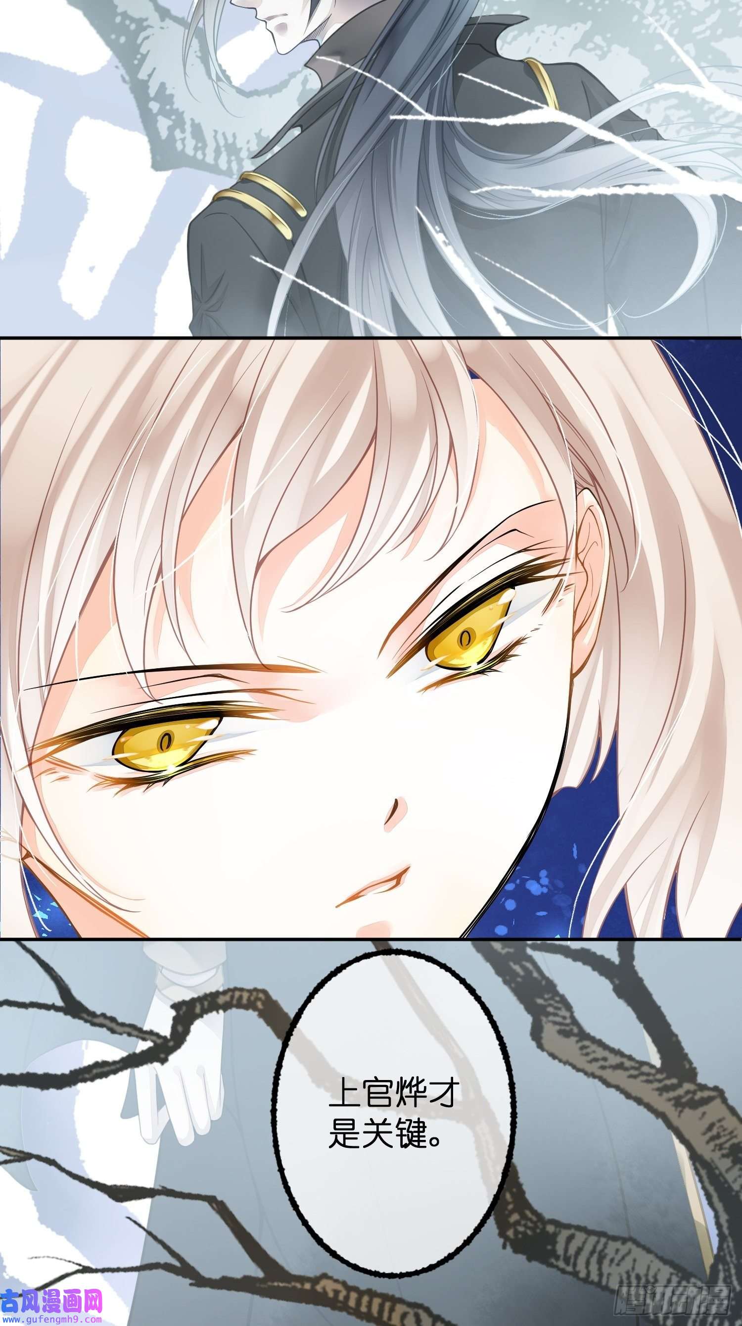 仙女保镖不讲武德第7话 这个男的好像是情敌？！