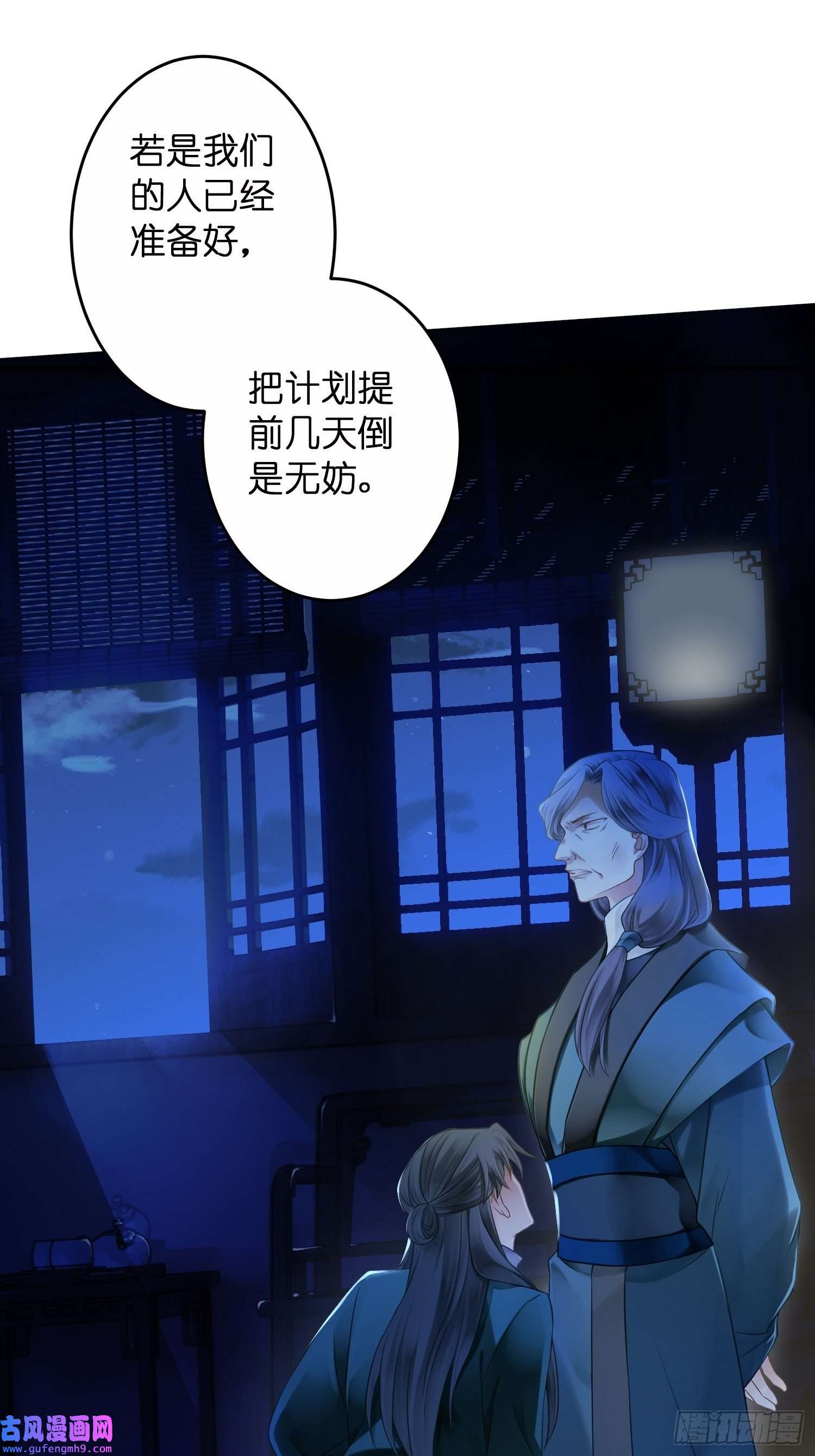 仙女保镖不讲武德第8话 小黄书险引发的血案