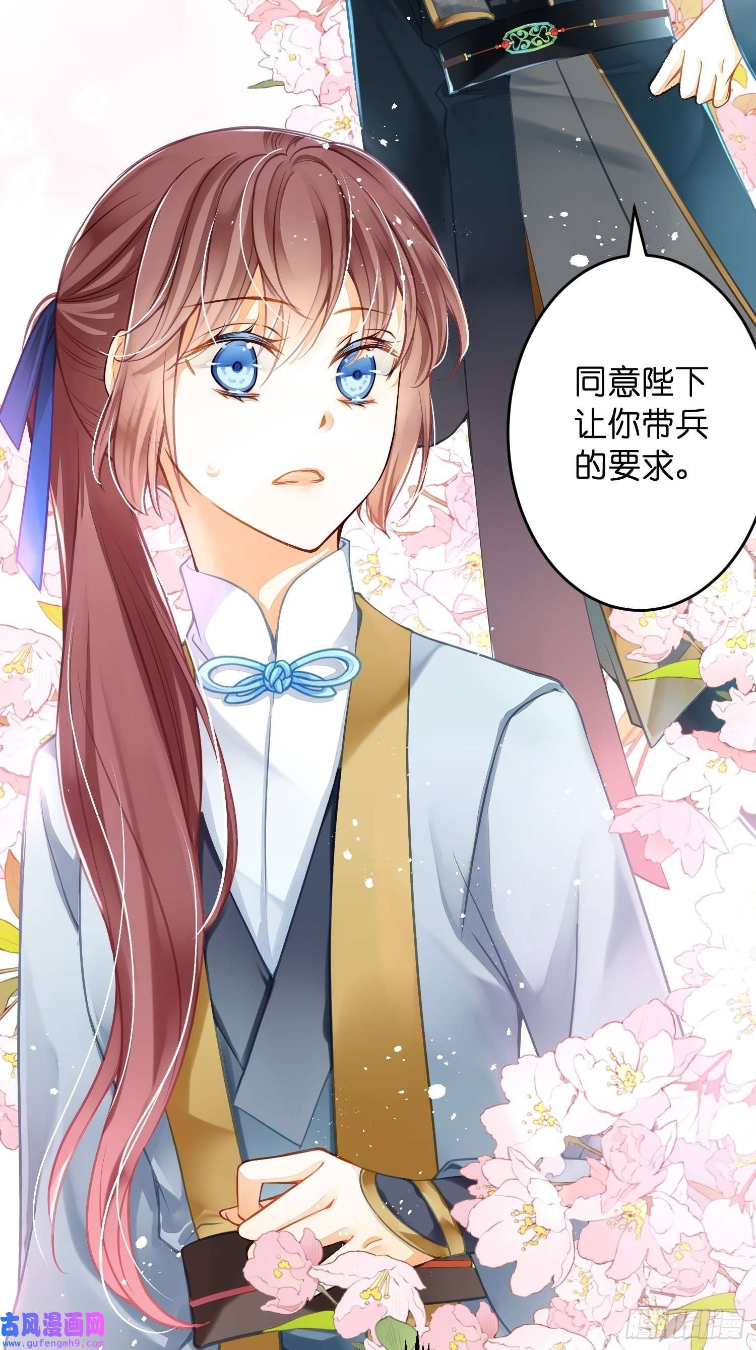 仙女保镖不讲武德第8话 小黄书险引发的血案