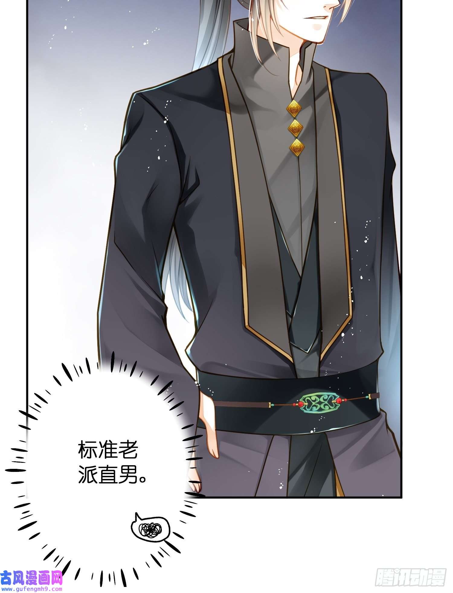 仙女保镖不讲武德第9话 选兵比选妃更难