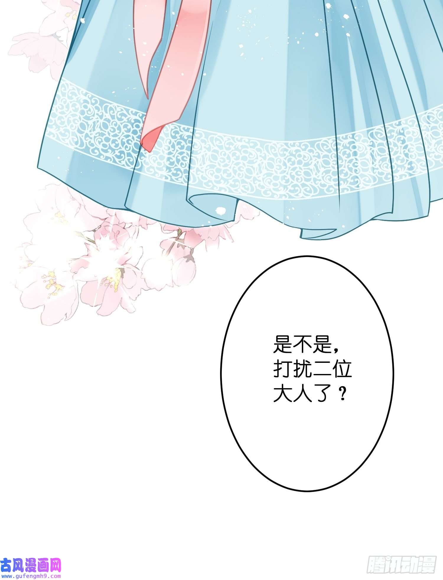 仙女保镖不讲武德第9话 选兵比选妃更难