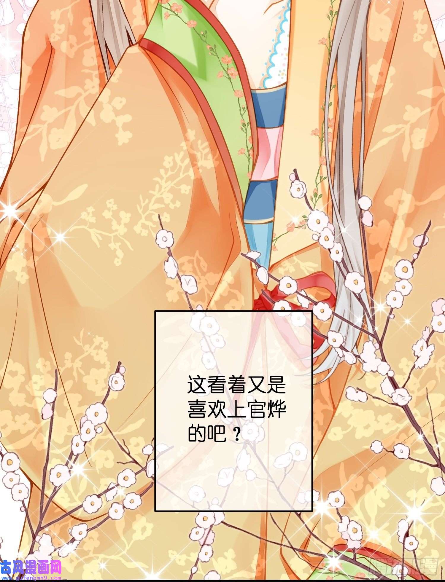 仙女保镖不讲武德第9话 选兵比选妃更难