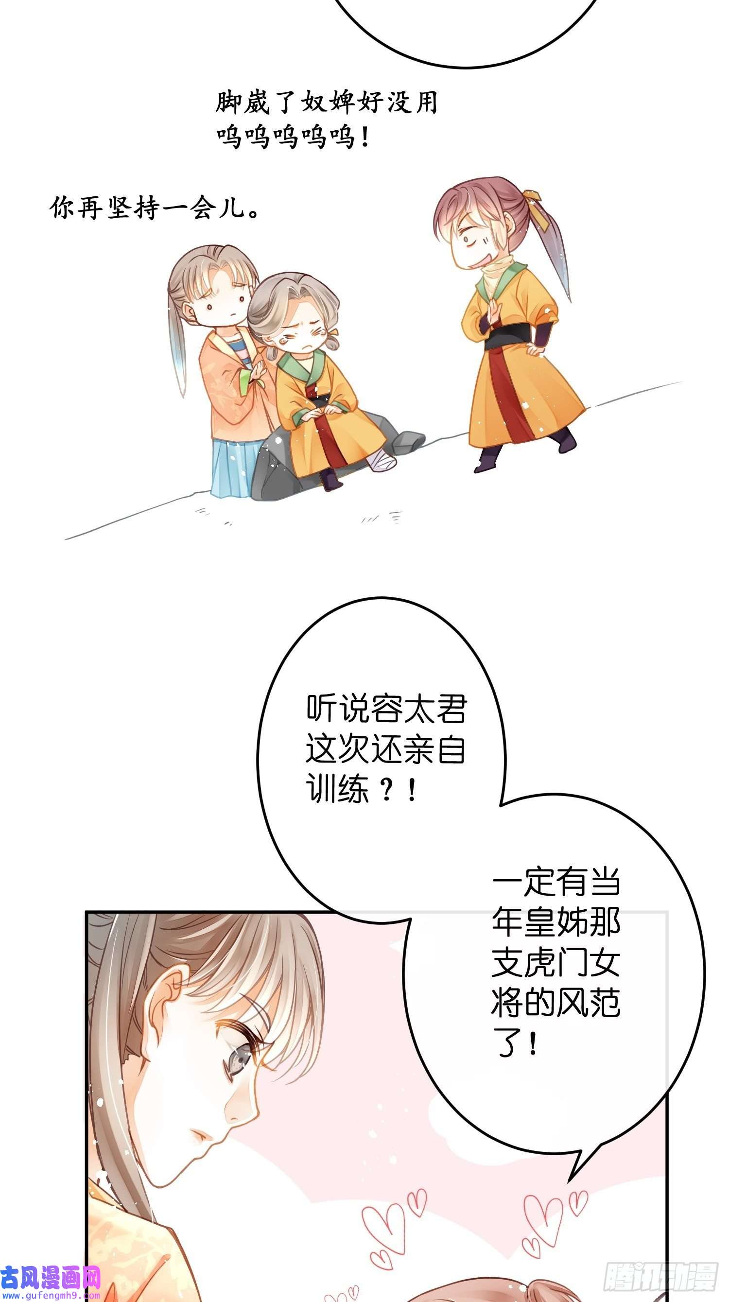 仙女保镖不讲武德第10话 终于要开新地图了