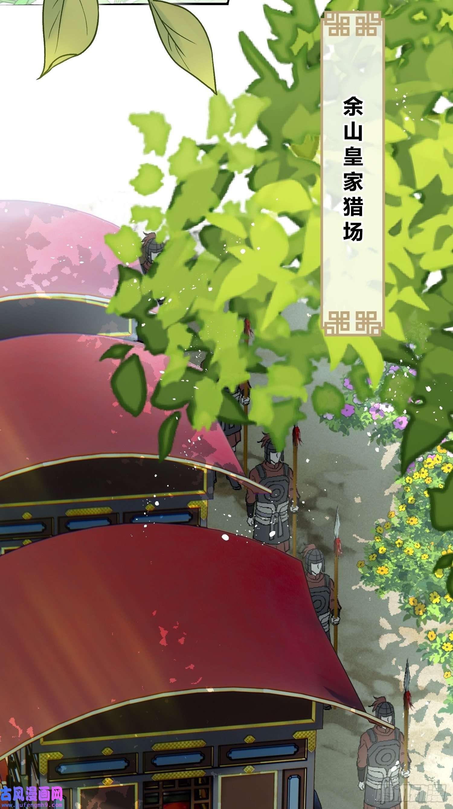 仙女保镖不讲武德第10话 终于要开新地图了