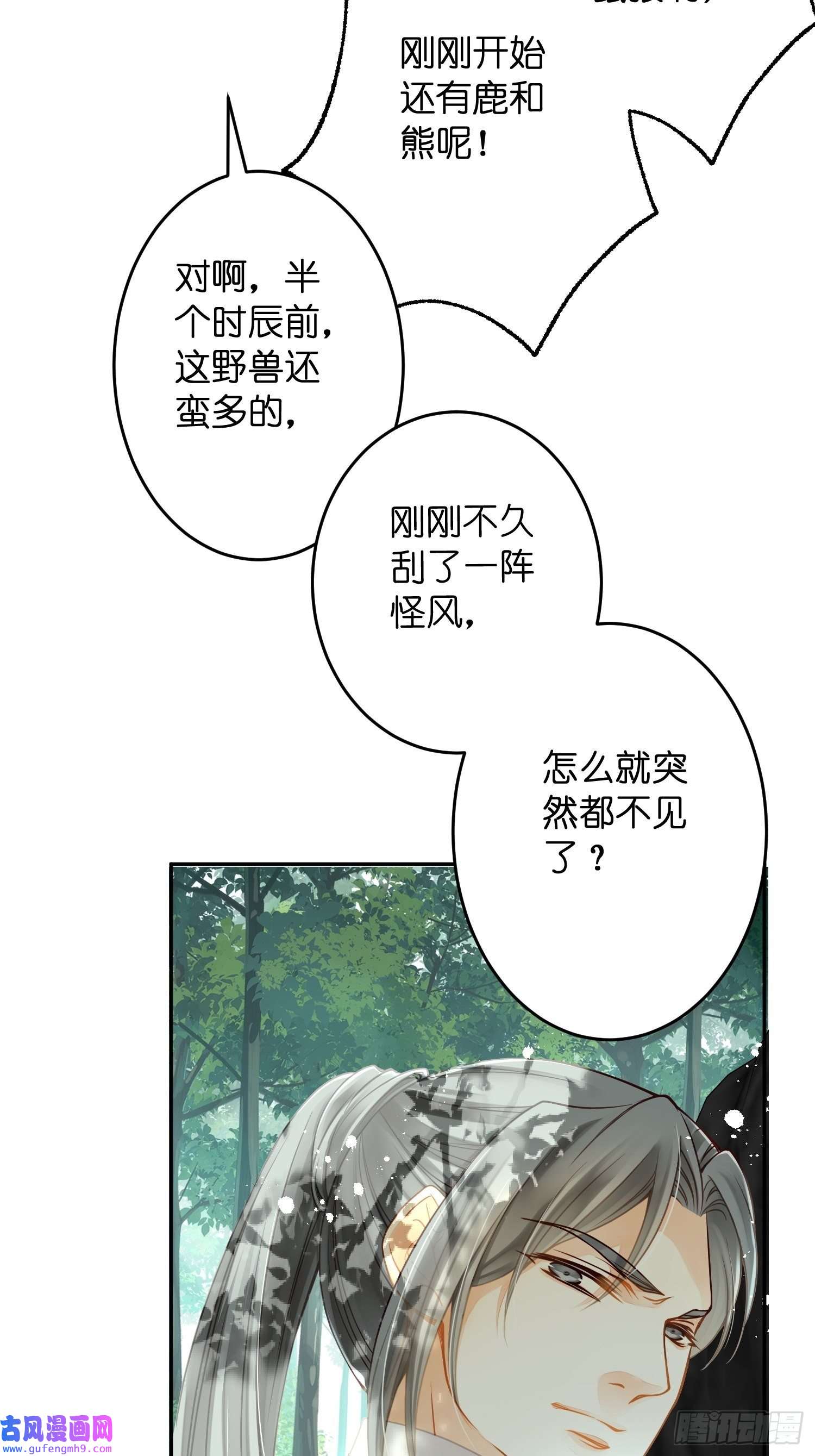 仙女保镖不讲武德第10话 终于要开新地图了