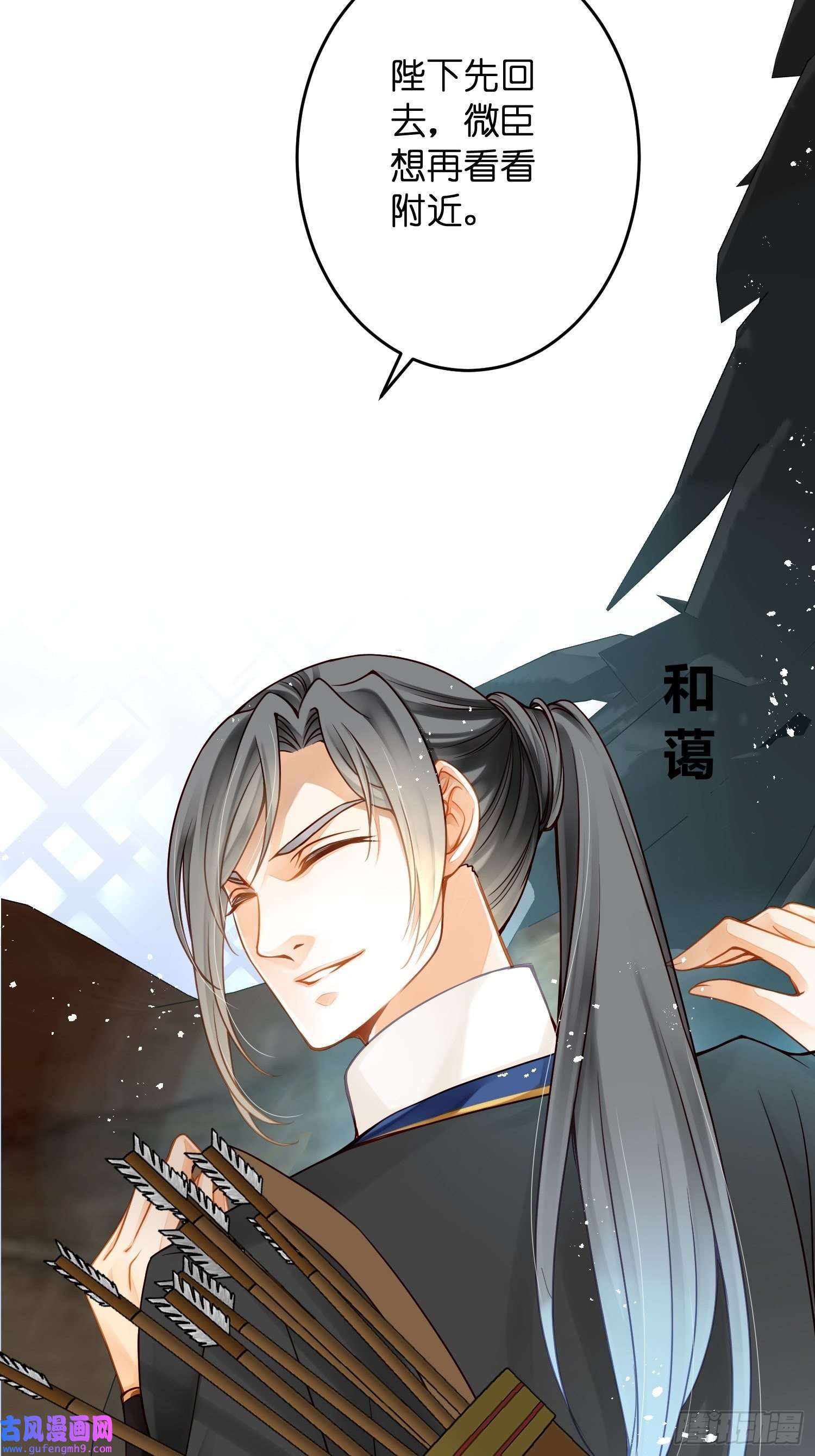 仙女保镖不讲武德第10话 终于要开新地图了