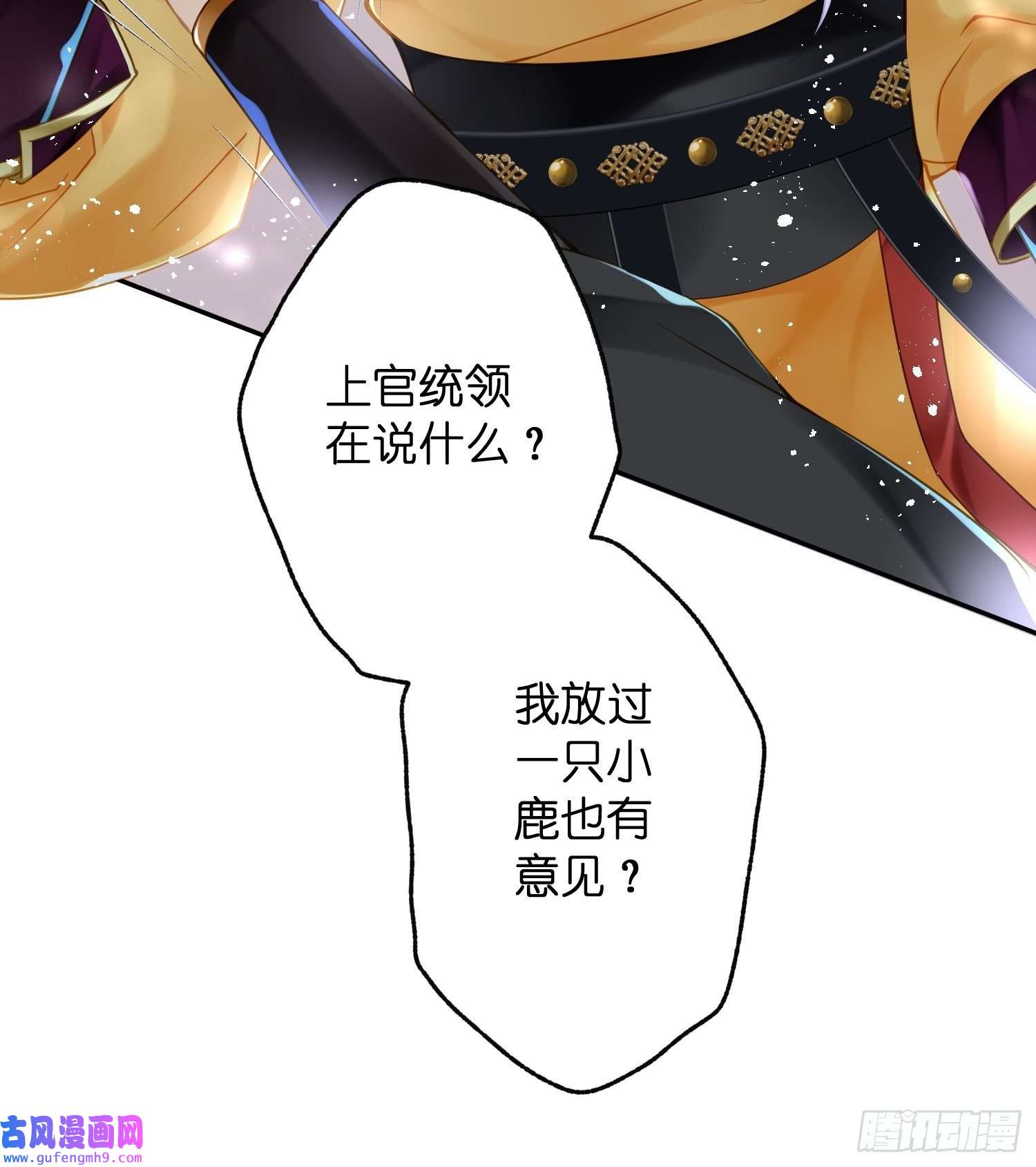 仙女保镖不讲武德第10话 终于要开新地图了