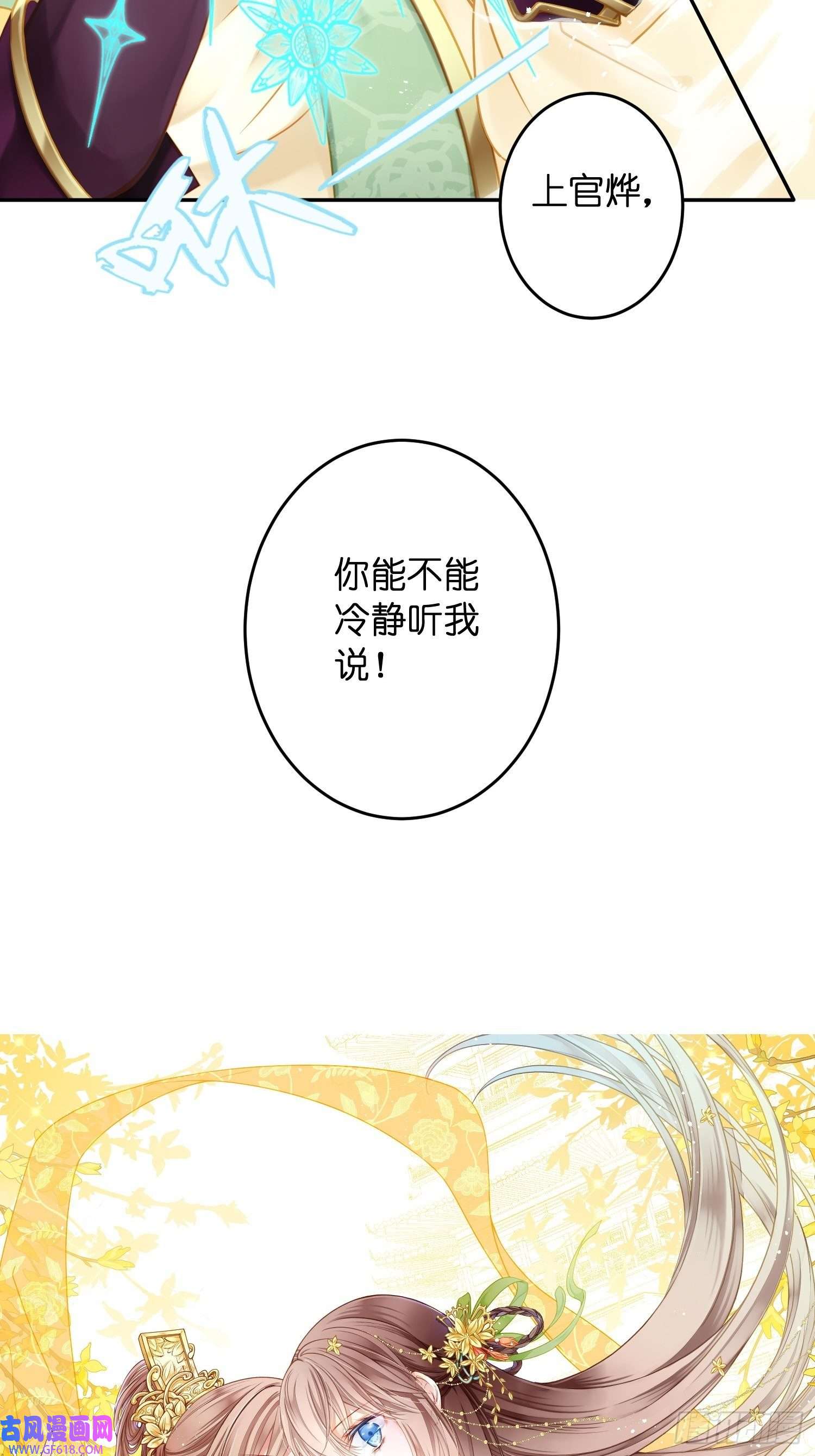 仙女保镖不讲武德第11话 再打就出人命了！