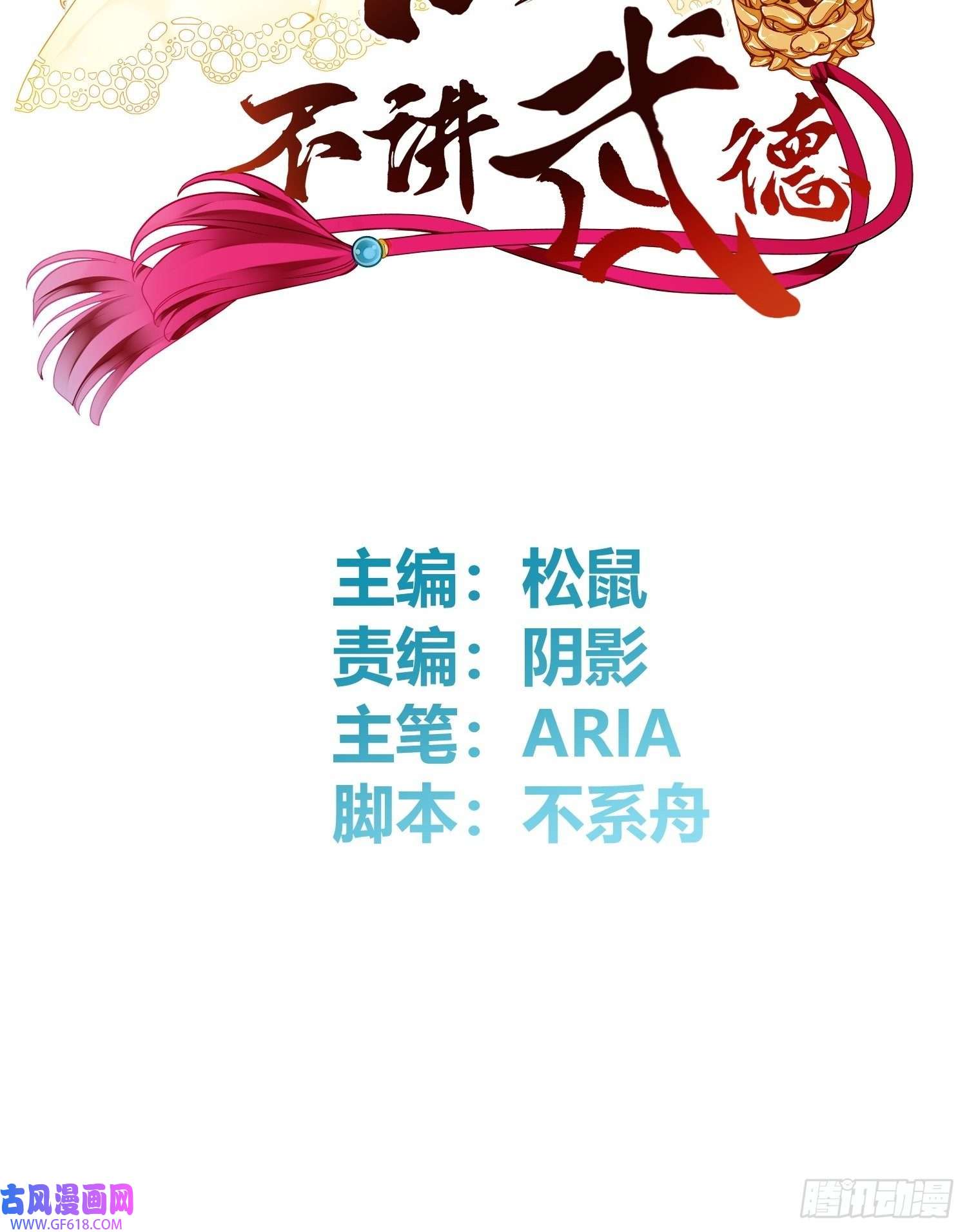 仙女保镖不讲武德第11话 再打就出人命了！