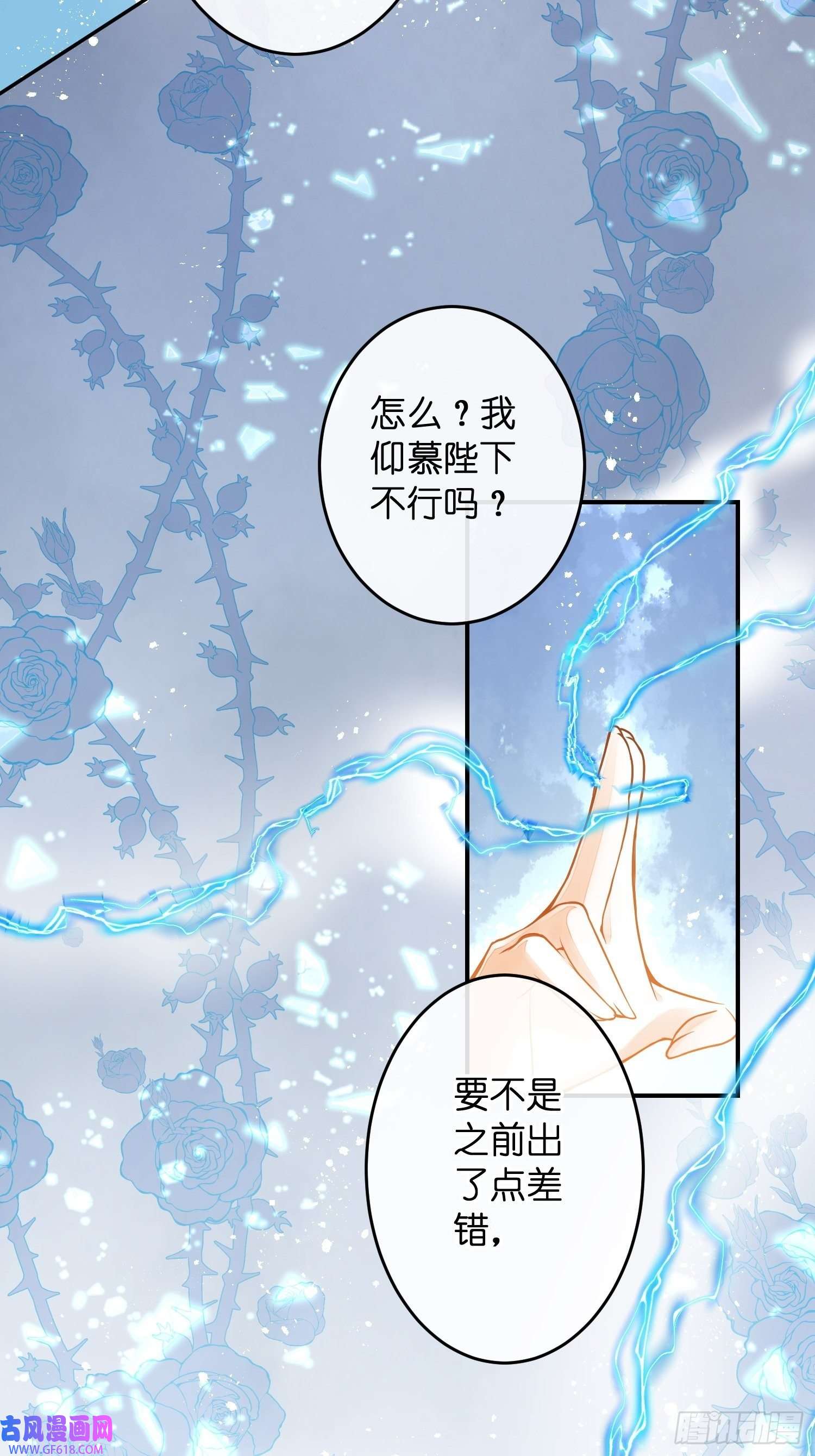 仙女保镖不讲武德第11话 再打就出人命了！