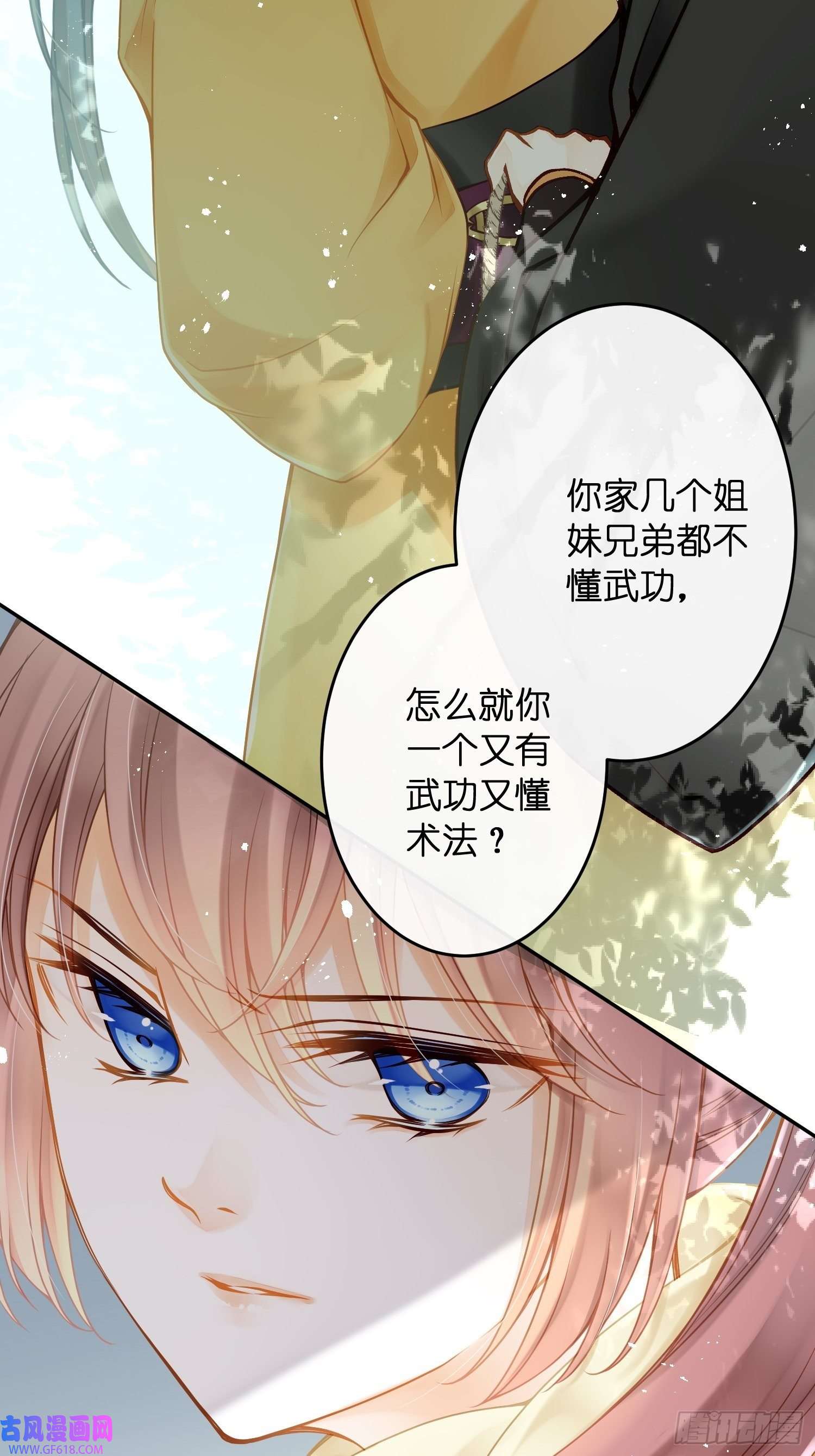 仙女保镖不讲武德第11话 再打就出人命了！