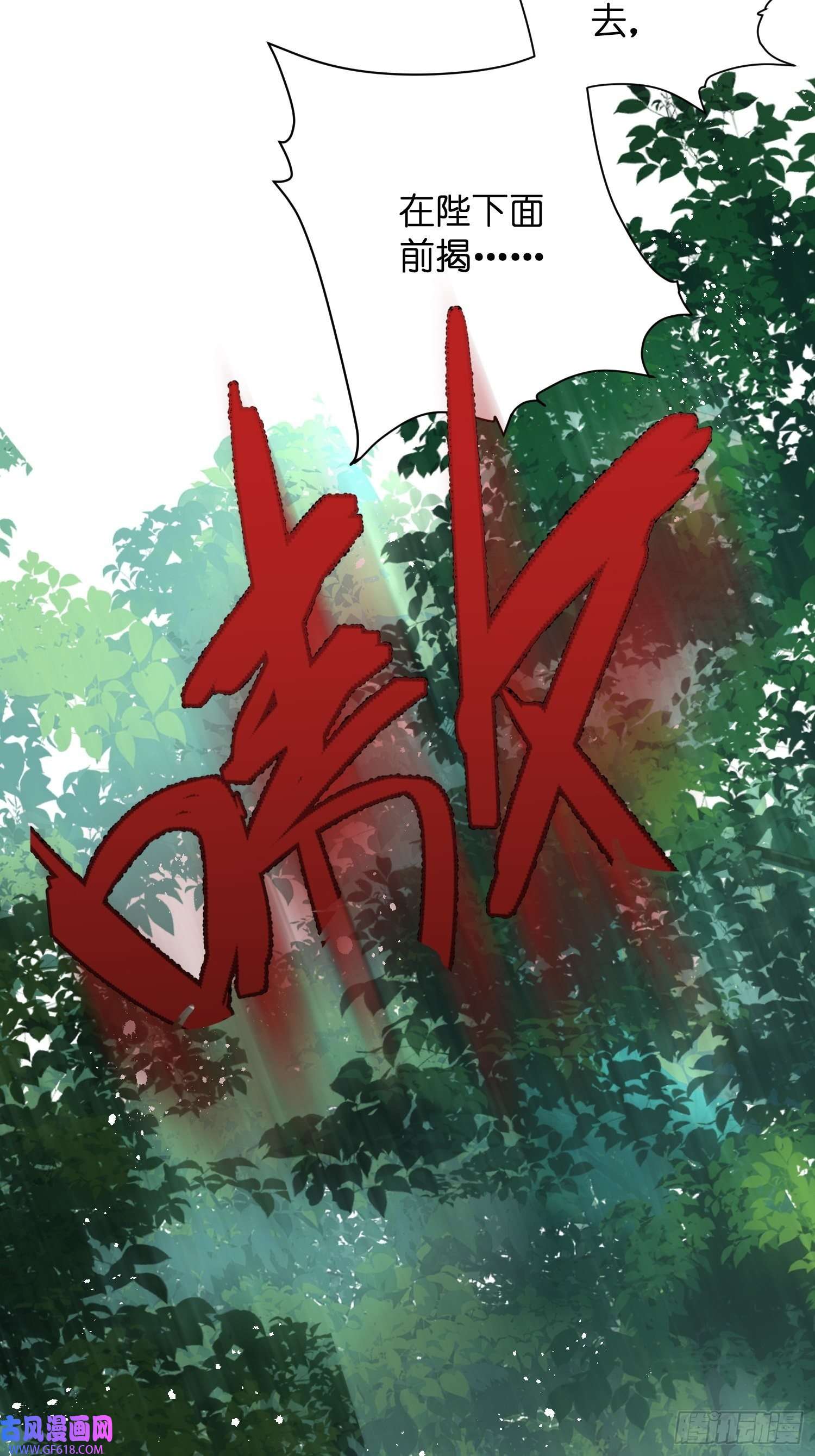 仙女保镖不讲武德第11话 再打就出人命了！