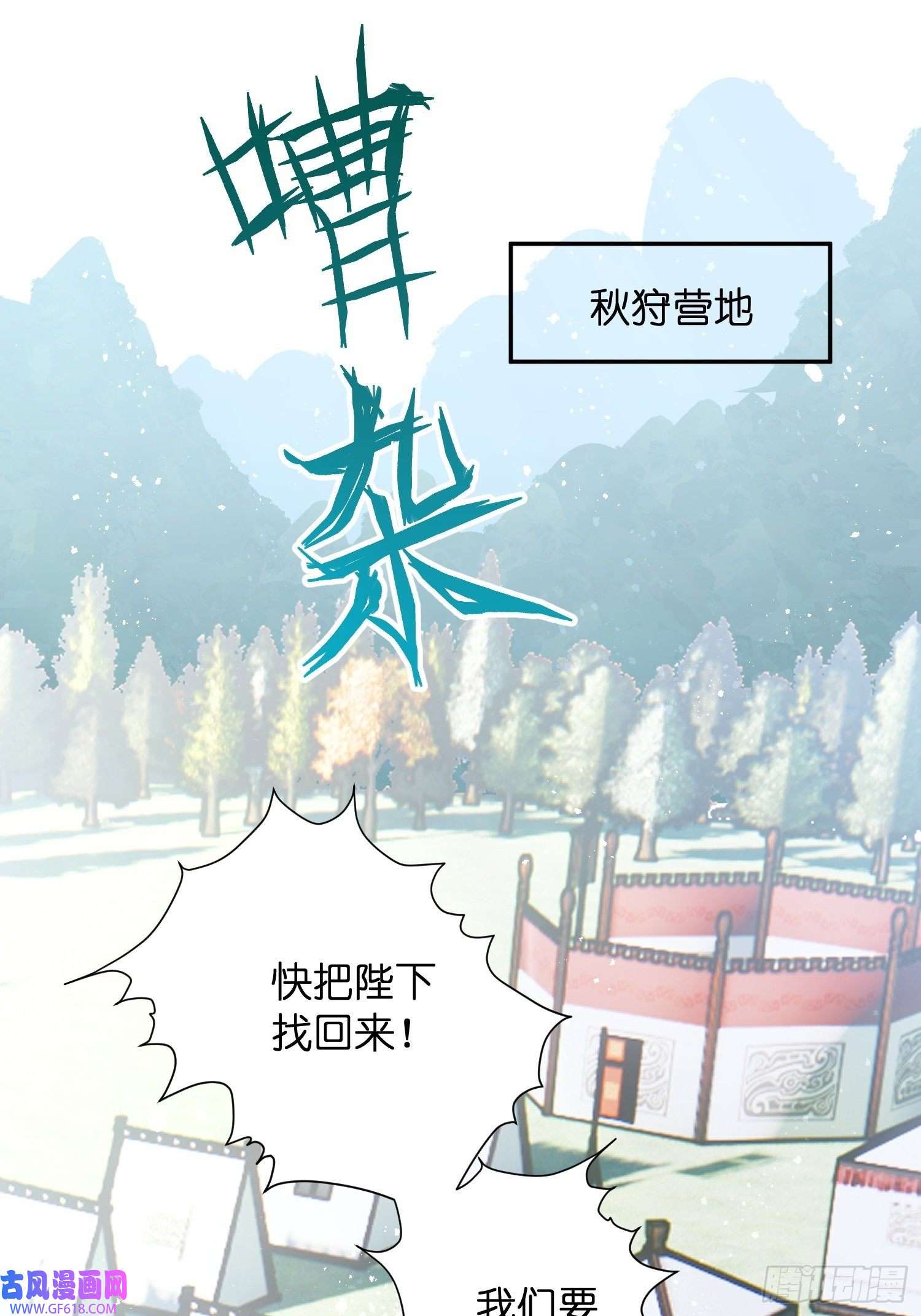 仙女保镖不讲武德第11话 再打就出人命了！