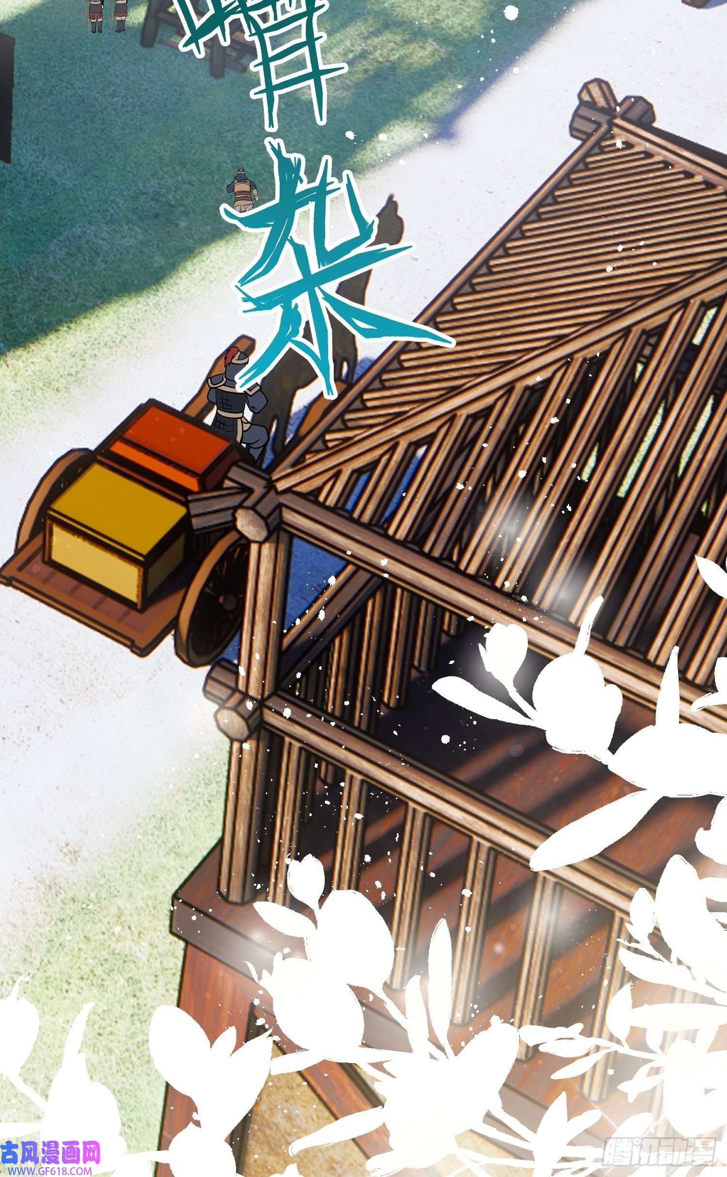 仙女保镖不讲武德第11话 再打就出人命了！