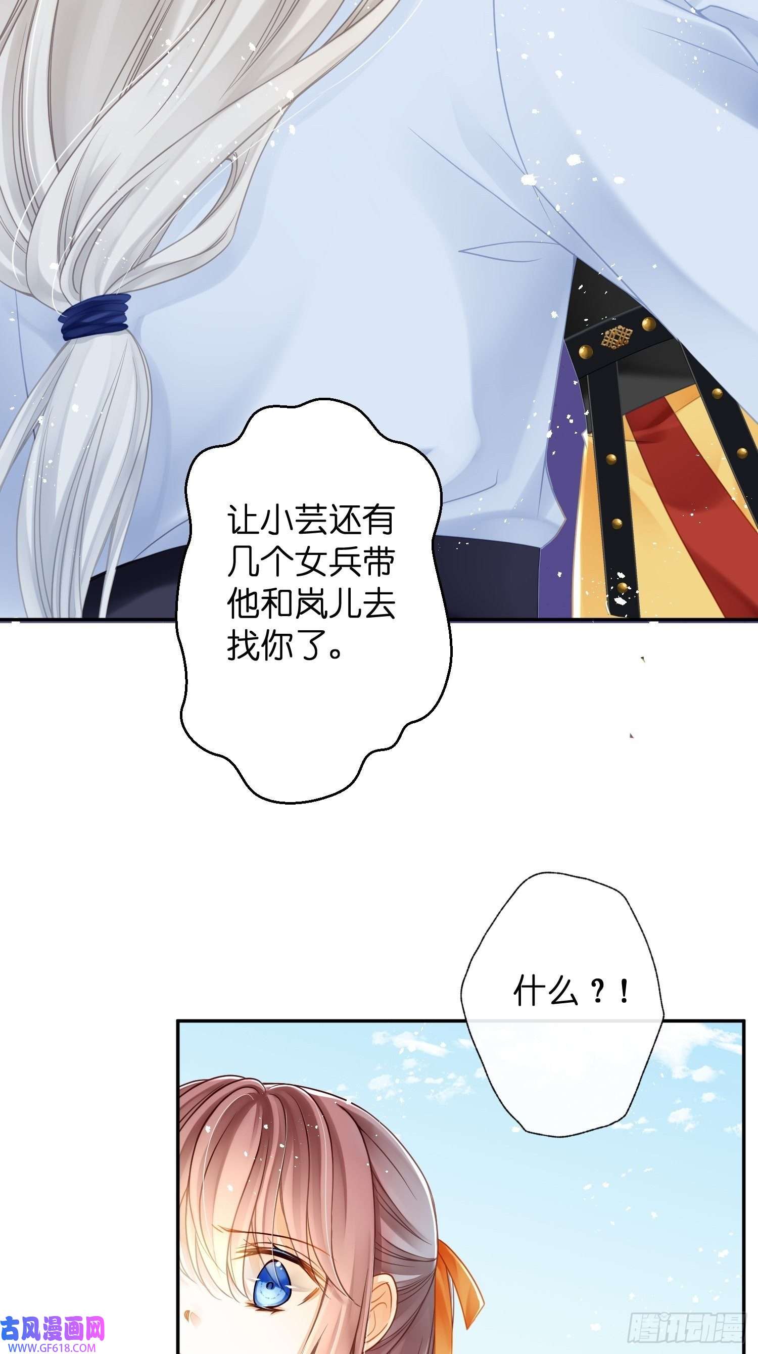 仙女保镖不讲武德第11话 再打就出人命了！