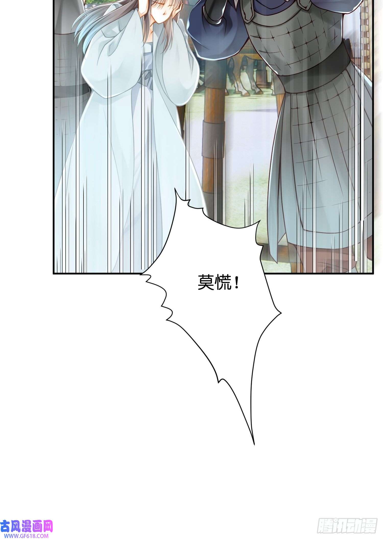 仙女保镖不讲武德第11话 再打就出人命了！