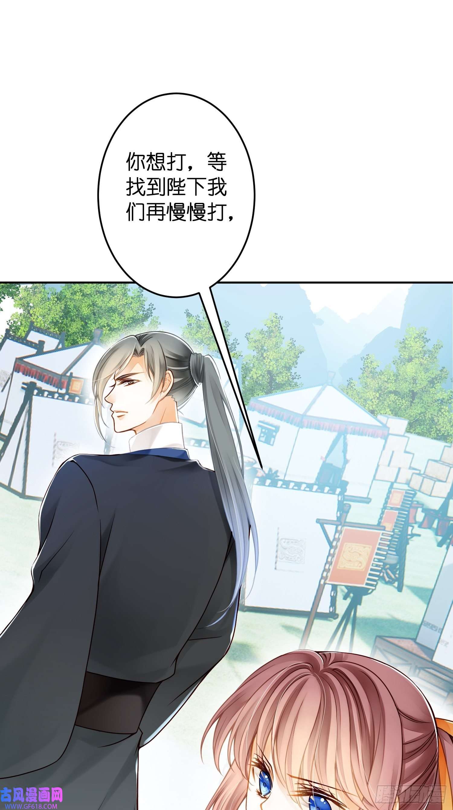 仙女保镖不讲武德第11话 再打就出人命了！