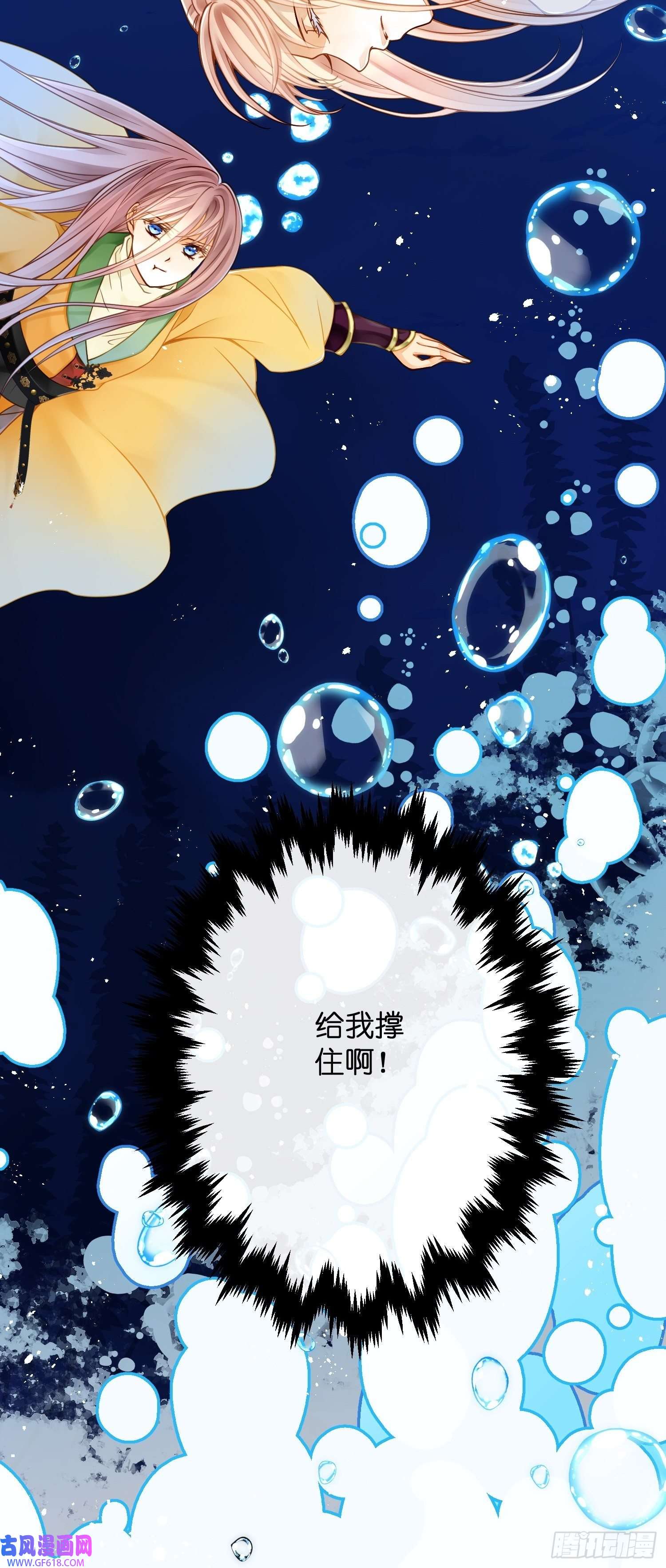 仙女保镖不讲武德第14话 男生闭起眼睛就是要