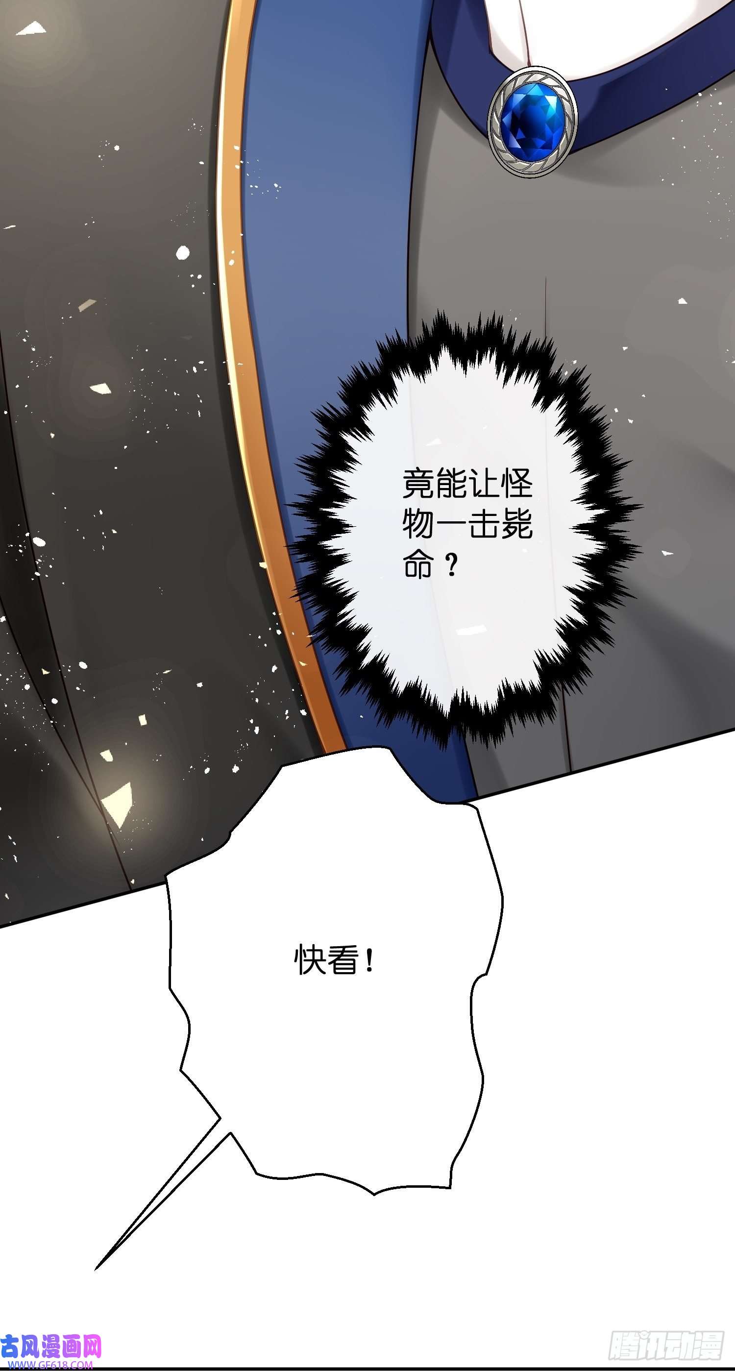 仙女保镖不讲武德第14话 男生闭起眼睛就是要