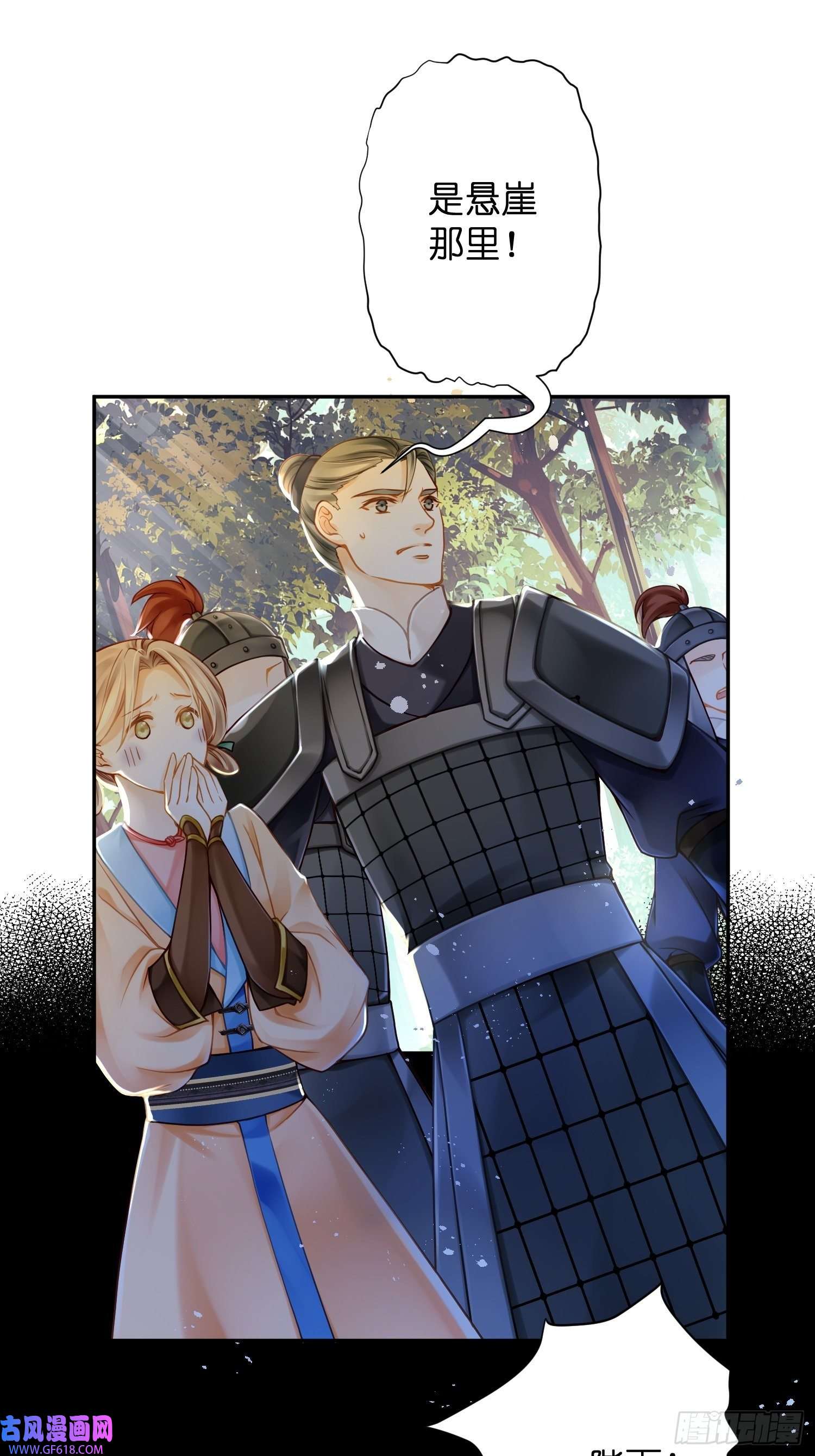 仙女保镖不讲武德第14话 男生闭起眼睛就是要