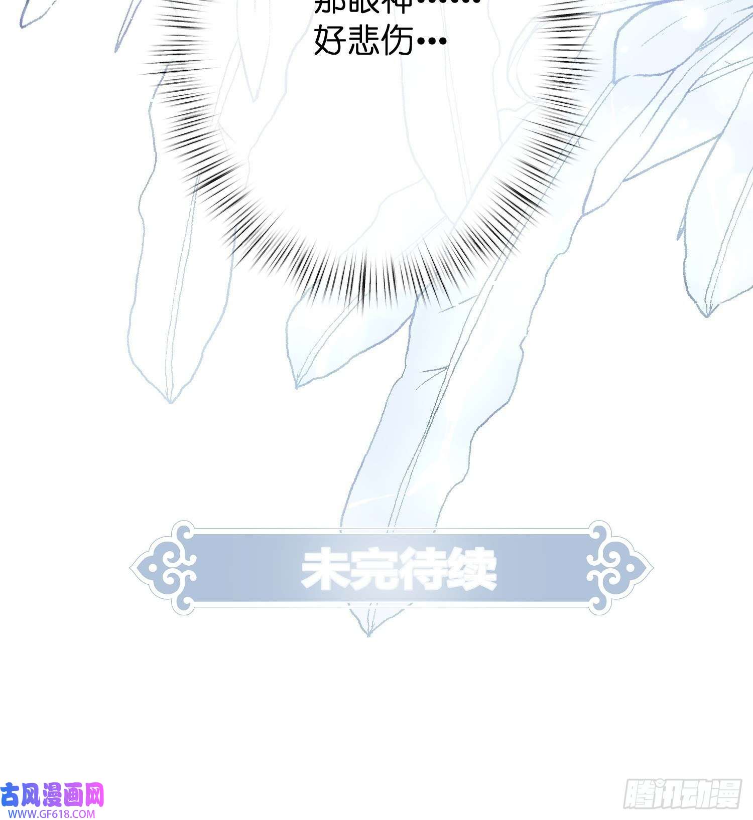 仙女保镖不讲武德第14话 男生闭起眼睛就是要