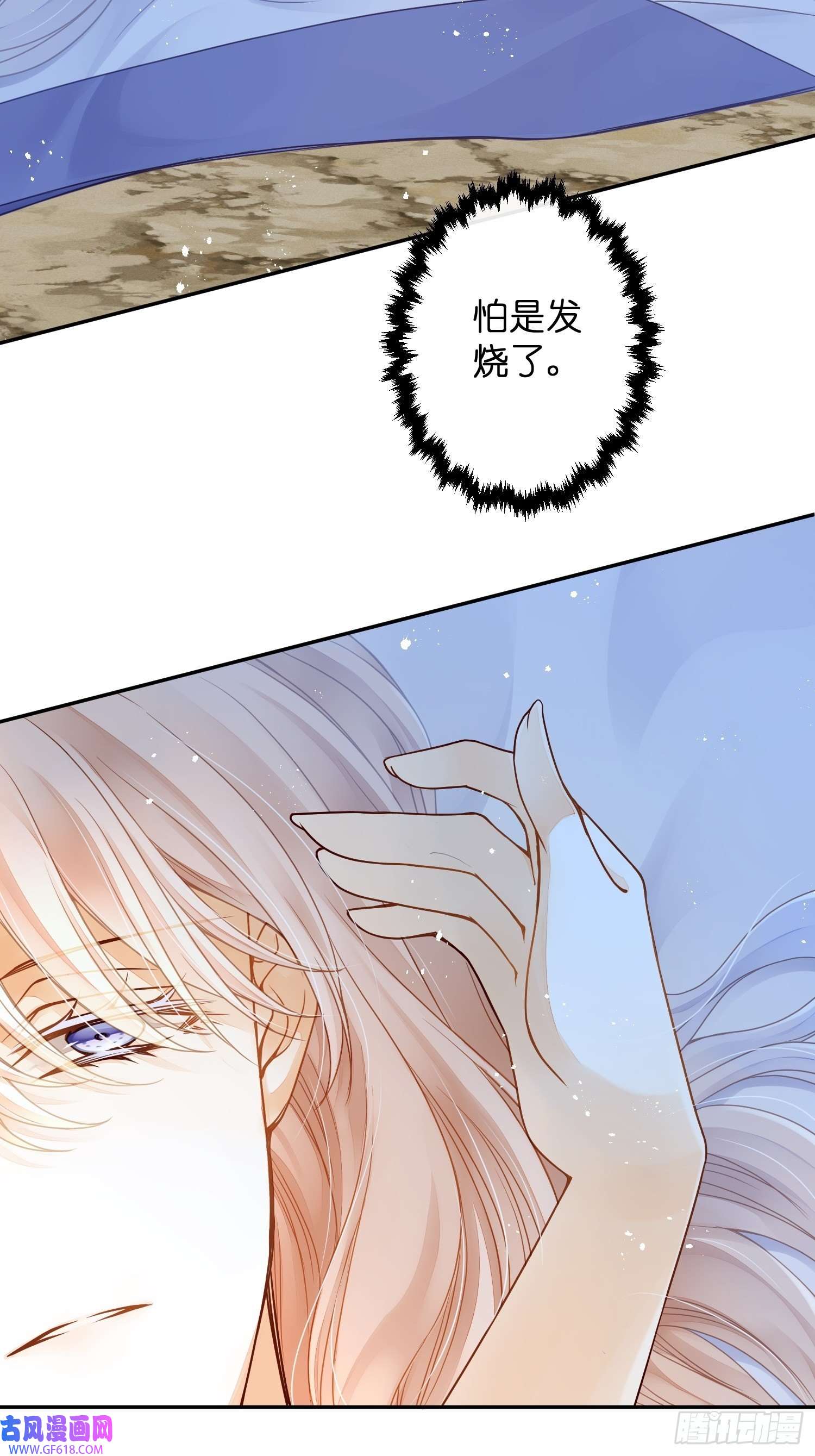 仙女保镖不讲武德第15话罪人