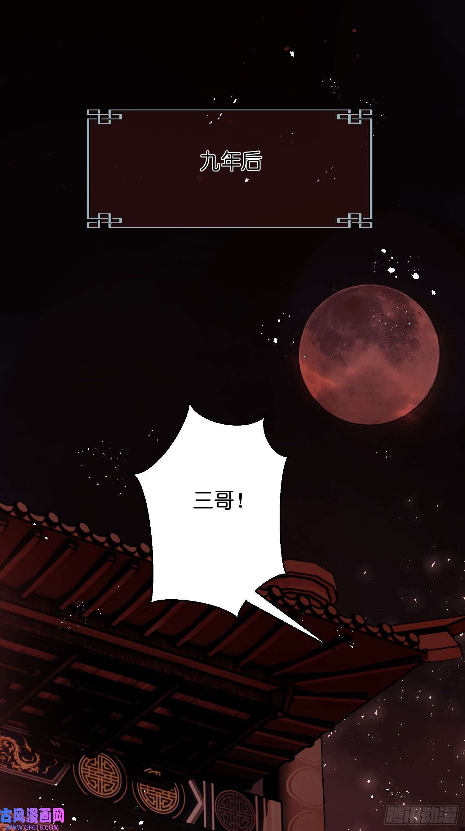 仙女保镖不讲武德第15话罪人