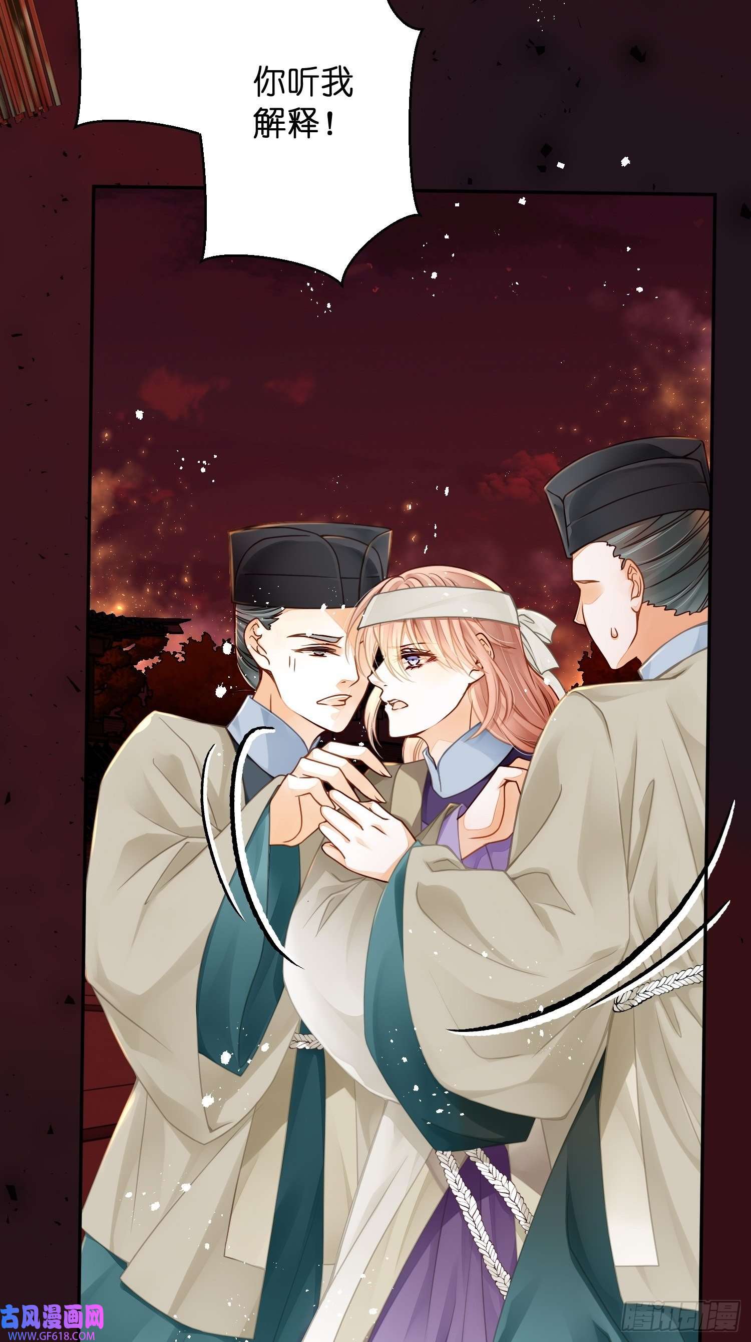 仙女保镖不讲武德第15话罪人