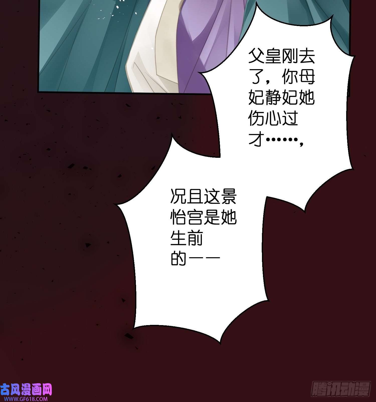 仙女保镖不讲武德第15话罪人